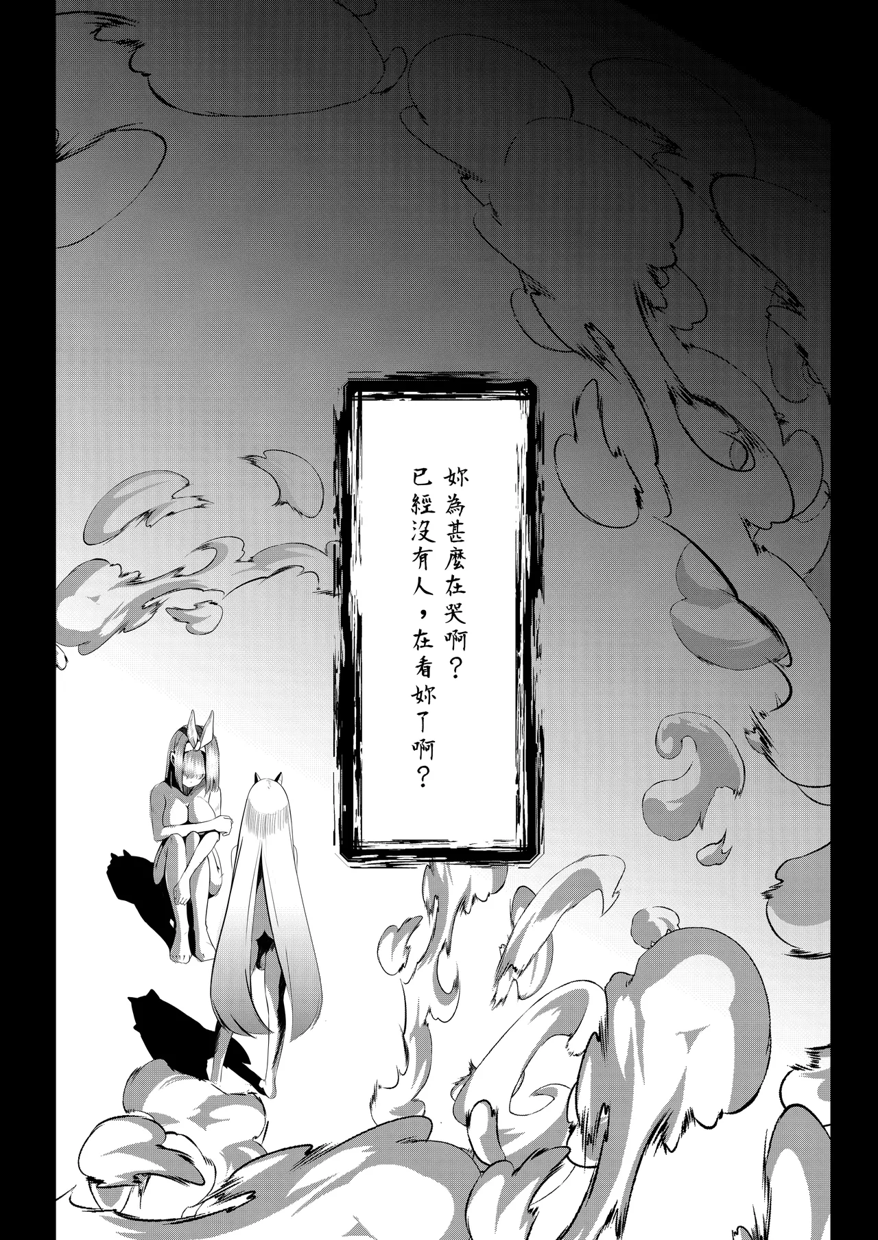 Milk Enikki～0-4 - Page 135