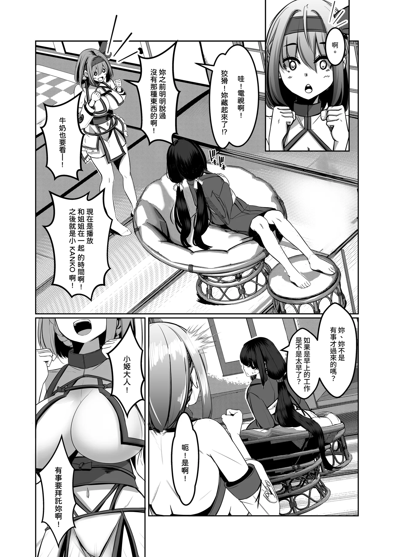 Milk Enikki～0-4 - Page 159