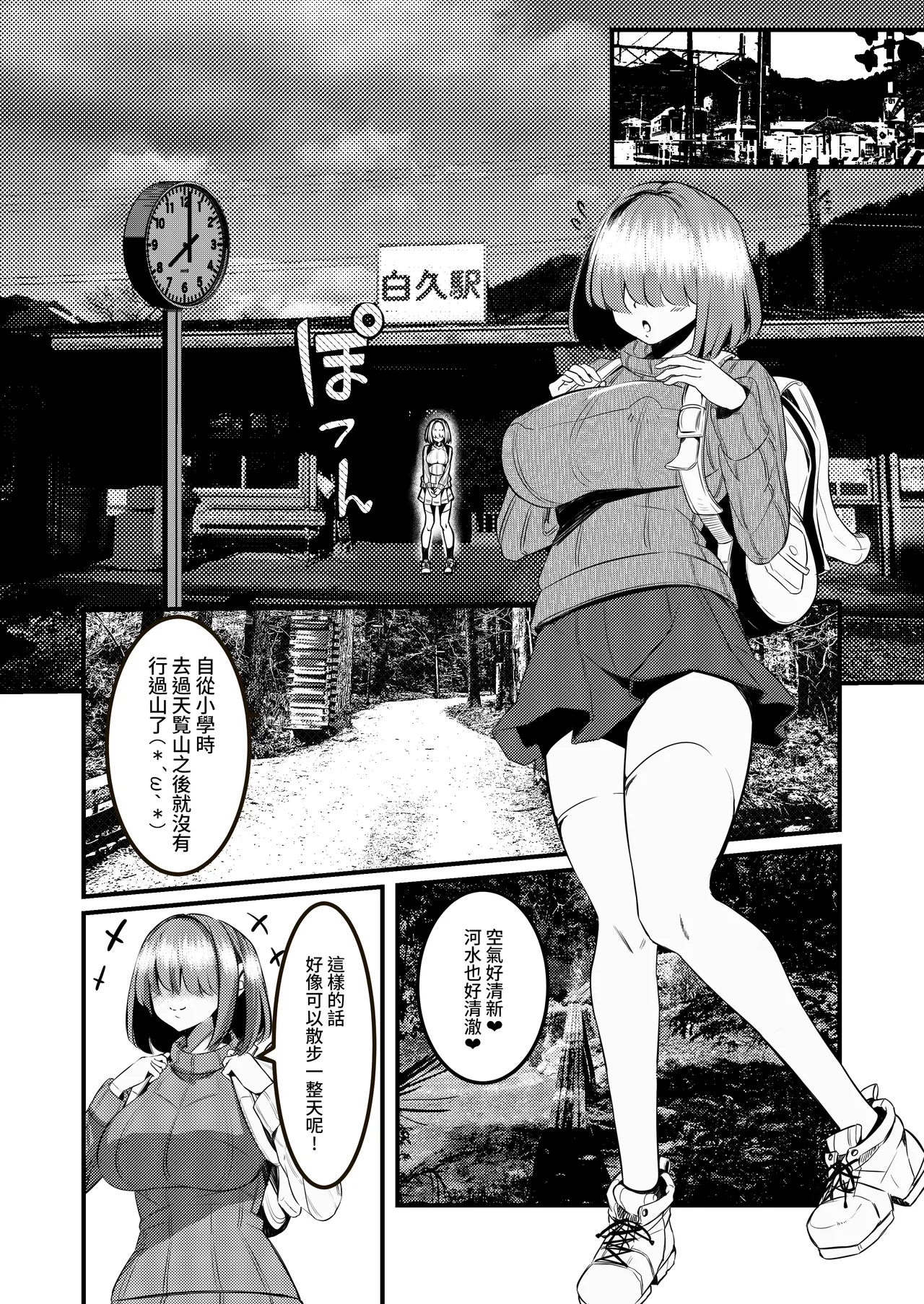 Milk Enikki～0-4 - Page 16
