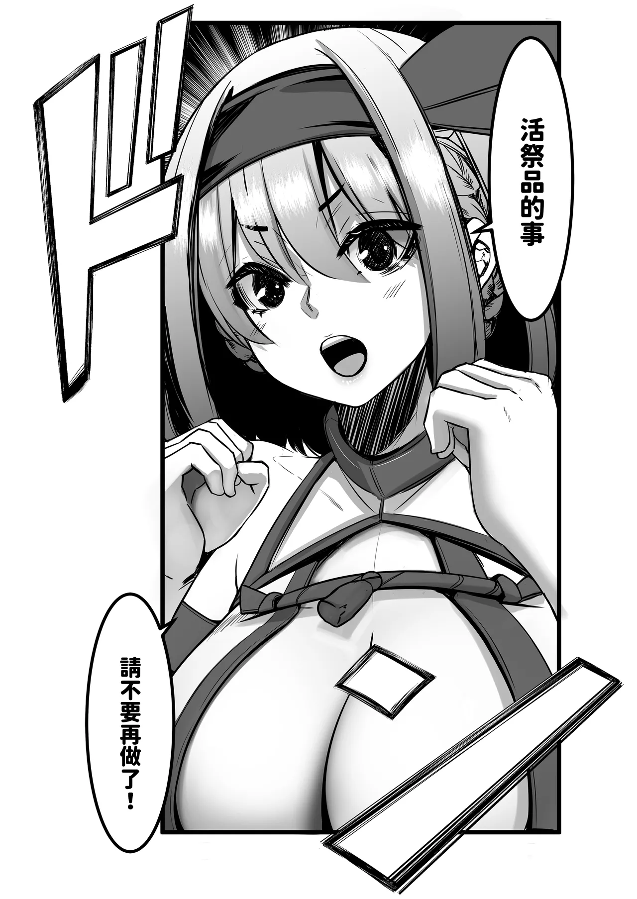 Milk Enikki～0-4 - Page 160