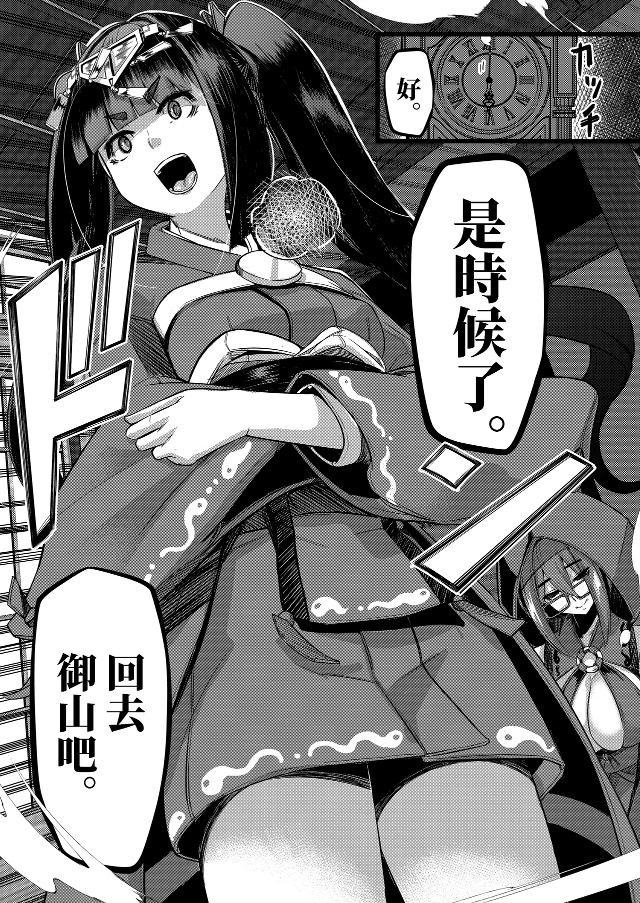 Milk Enikki～0-4 - Page 209