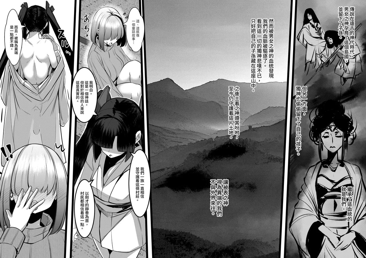 Milk Enikki～0-4 - Page 31