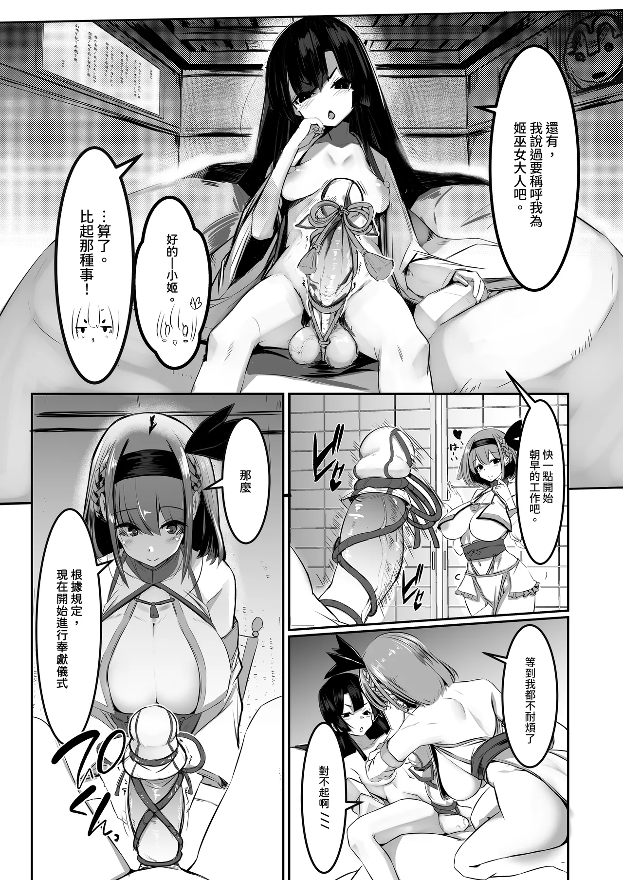 Milk Enikki～0-4 - Page 53