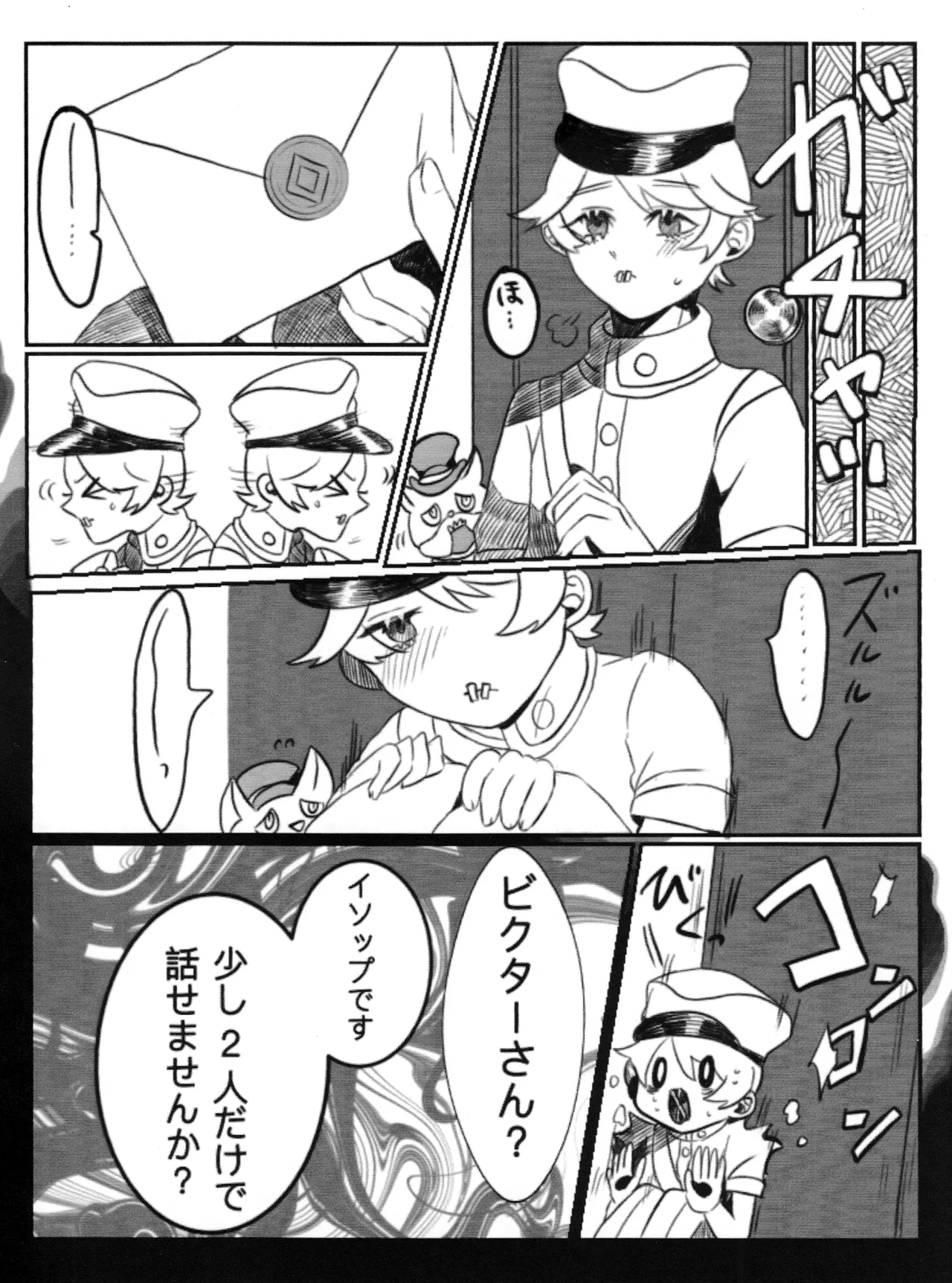 Daylily - Page 9