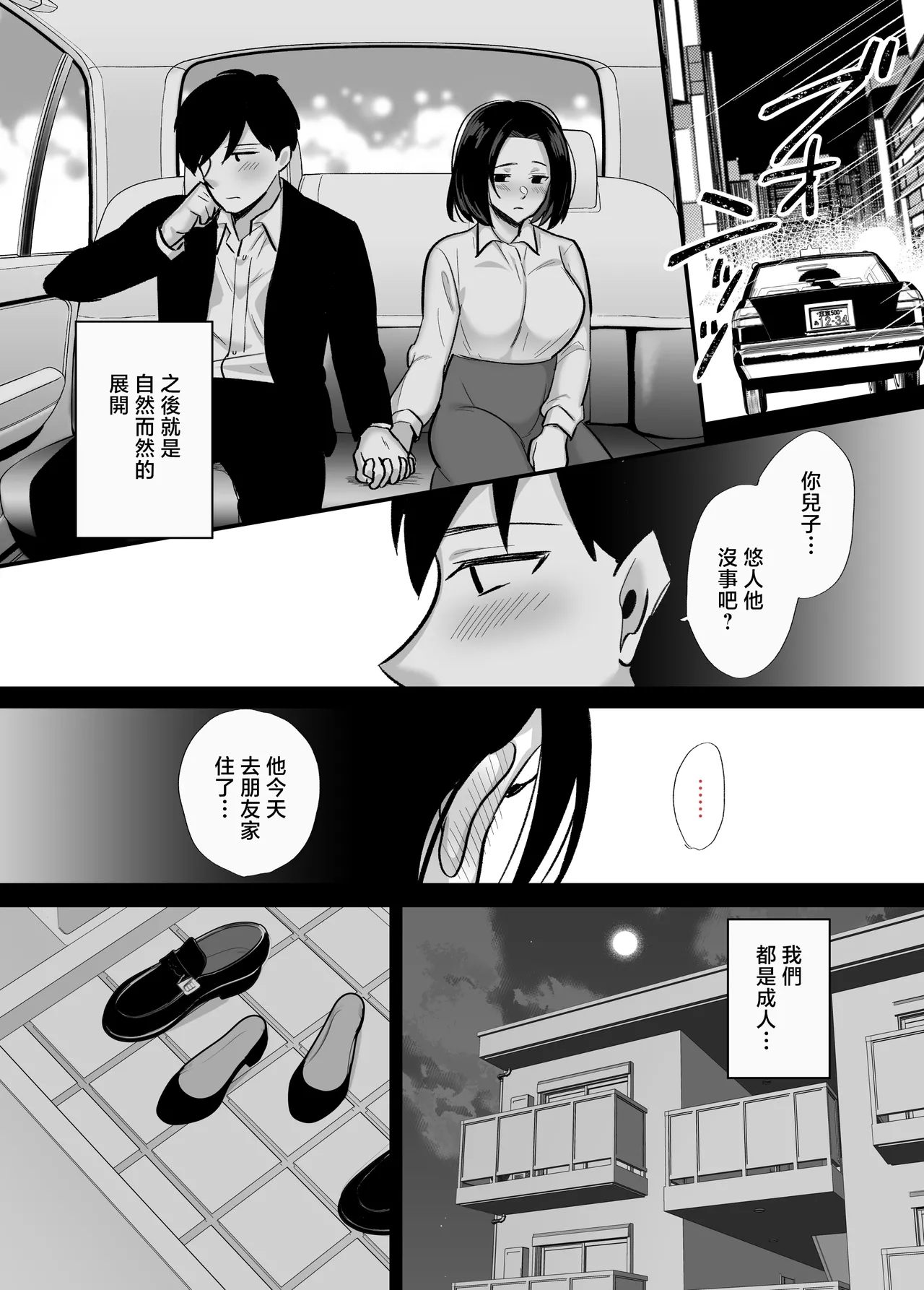 Kachiki na Single Mother to Dosukebe Netsuai Seikou - Page 14
