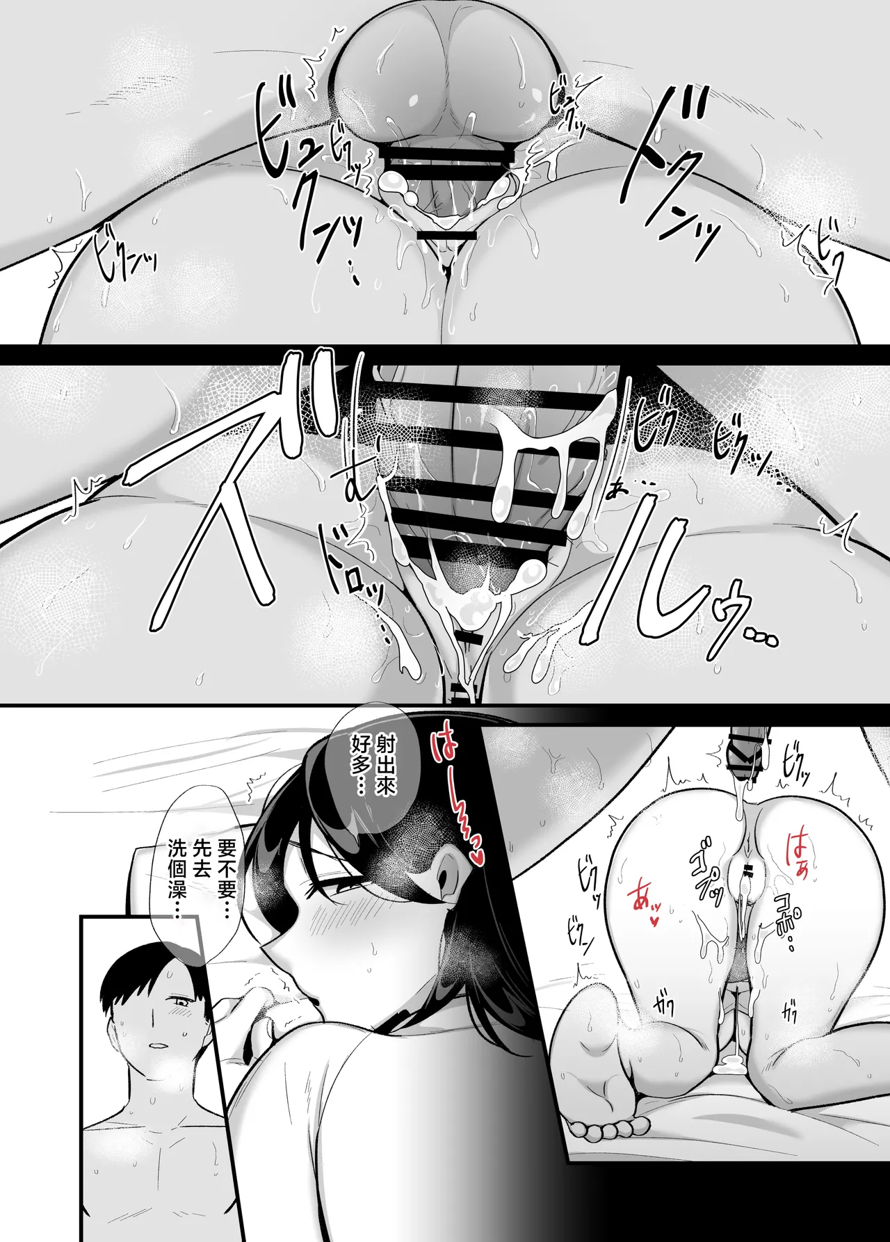 Kachiki na Single Mother to Dosukebe Netsuai Seikou - Page 30