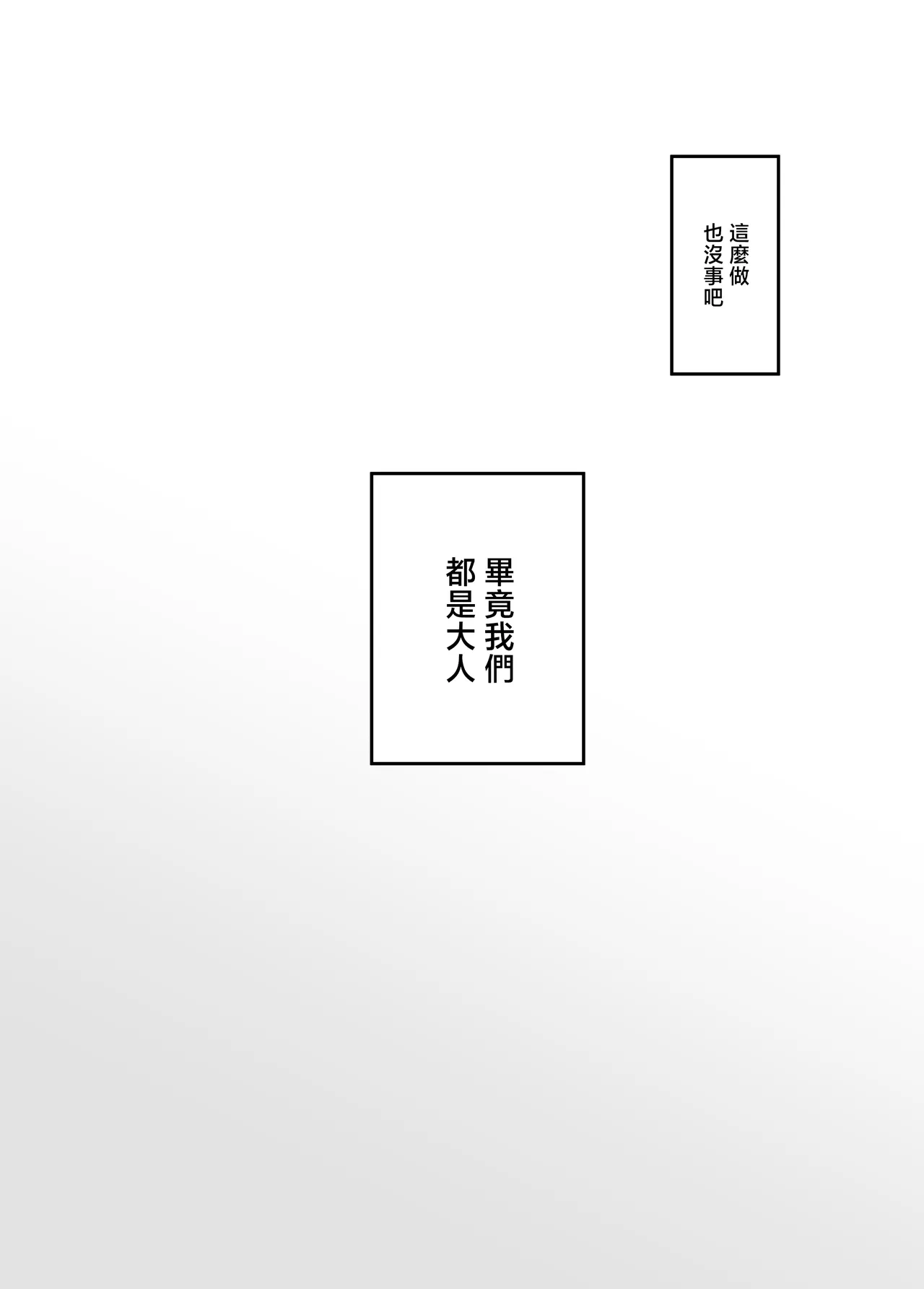 Kachiki na Single Mother to Dosukebe Netsuai Seikou - Page 53