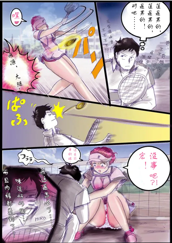 被变成芭蕾舞女演员的少年[茯苓个人汉化】 - Page 21