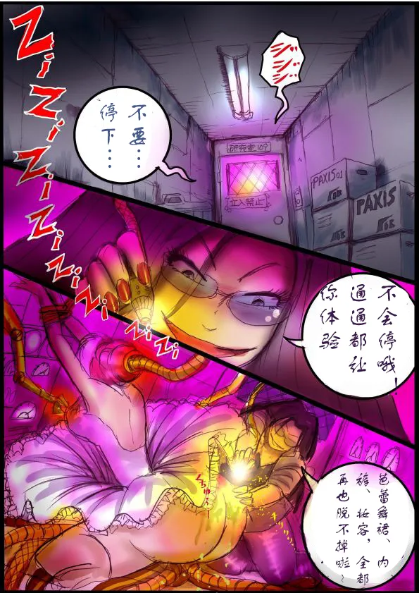 被变成芭蕾舞女演员的少年[茯苓个人汉化】 - Page 38