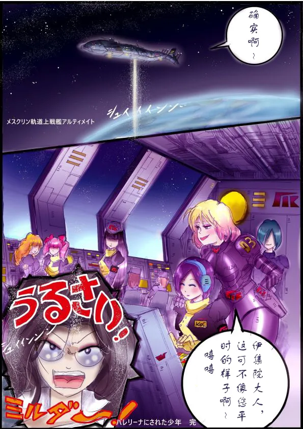 被变成芭蕾舞女演员的少年[茯苓个人汉化】 - Page 49