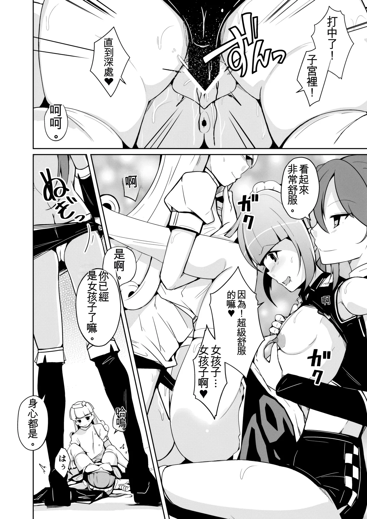 Honmono no Onnanoko ni Nareru Josou Salon | 能成為真正的女孩子女装体验店 - Page 32