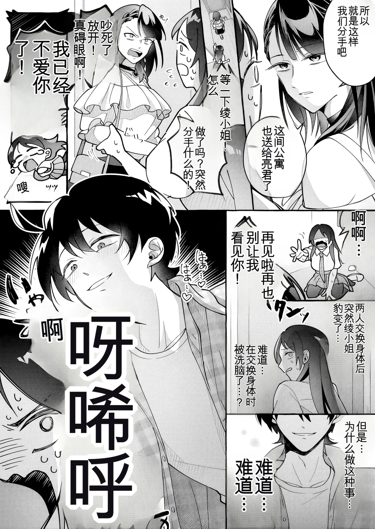 Kawaii Kanojo ni Goyoujin! 3 - Page 14