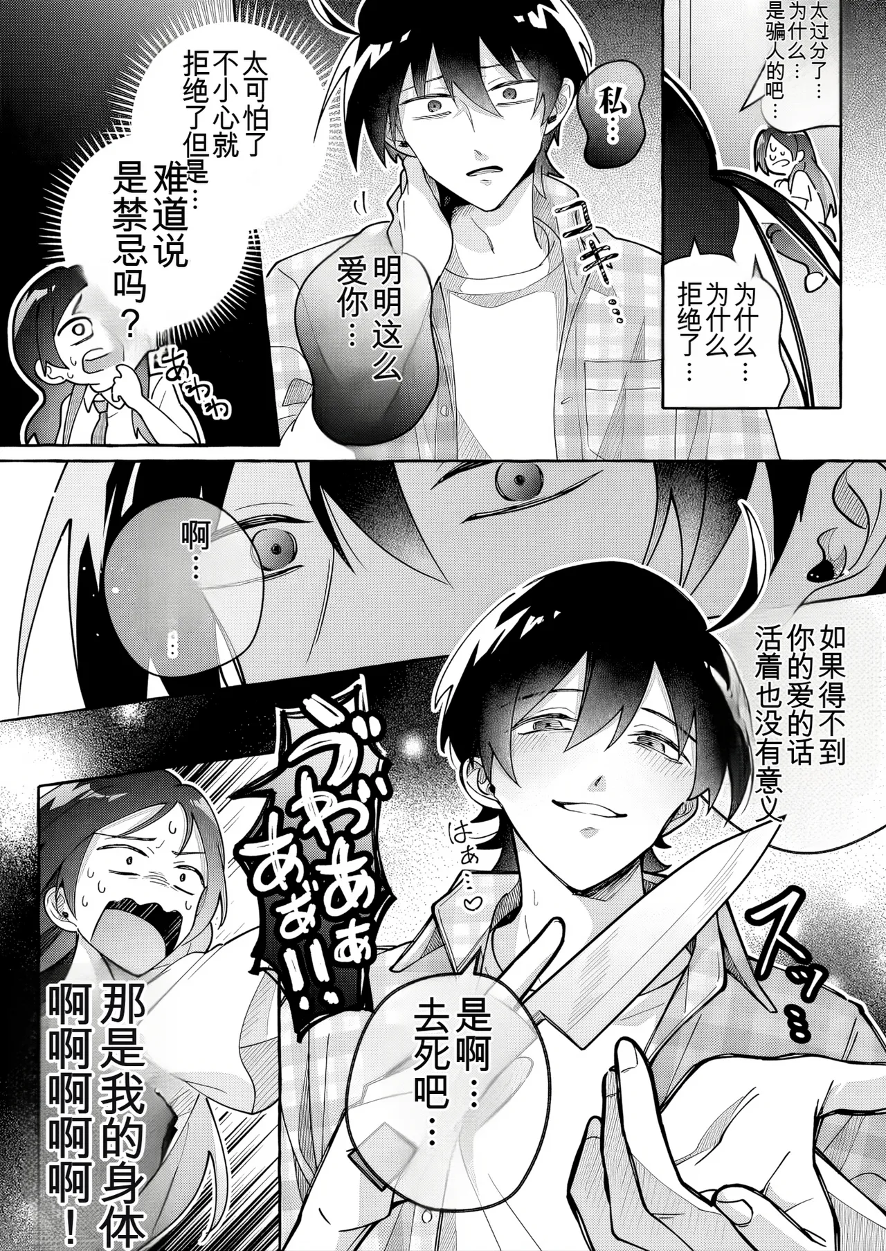 Kawaii Kanojo ni Goyoujin! 3 - Page 16