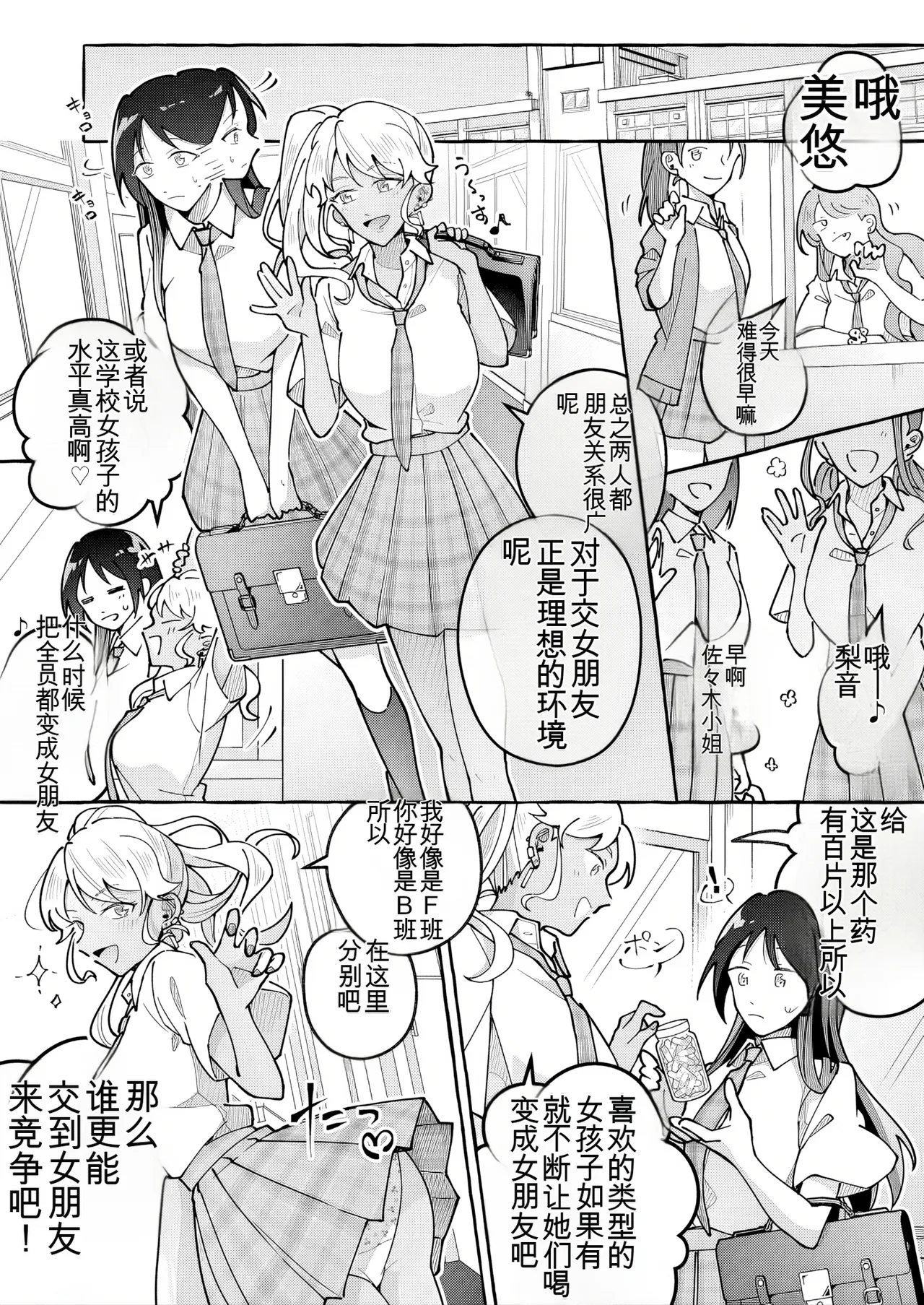 Kawaii Kanojo ni Goyoujin! 3 - Page 33