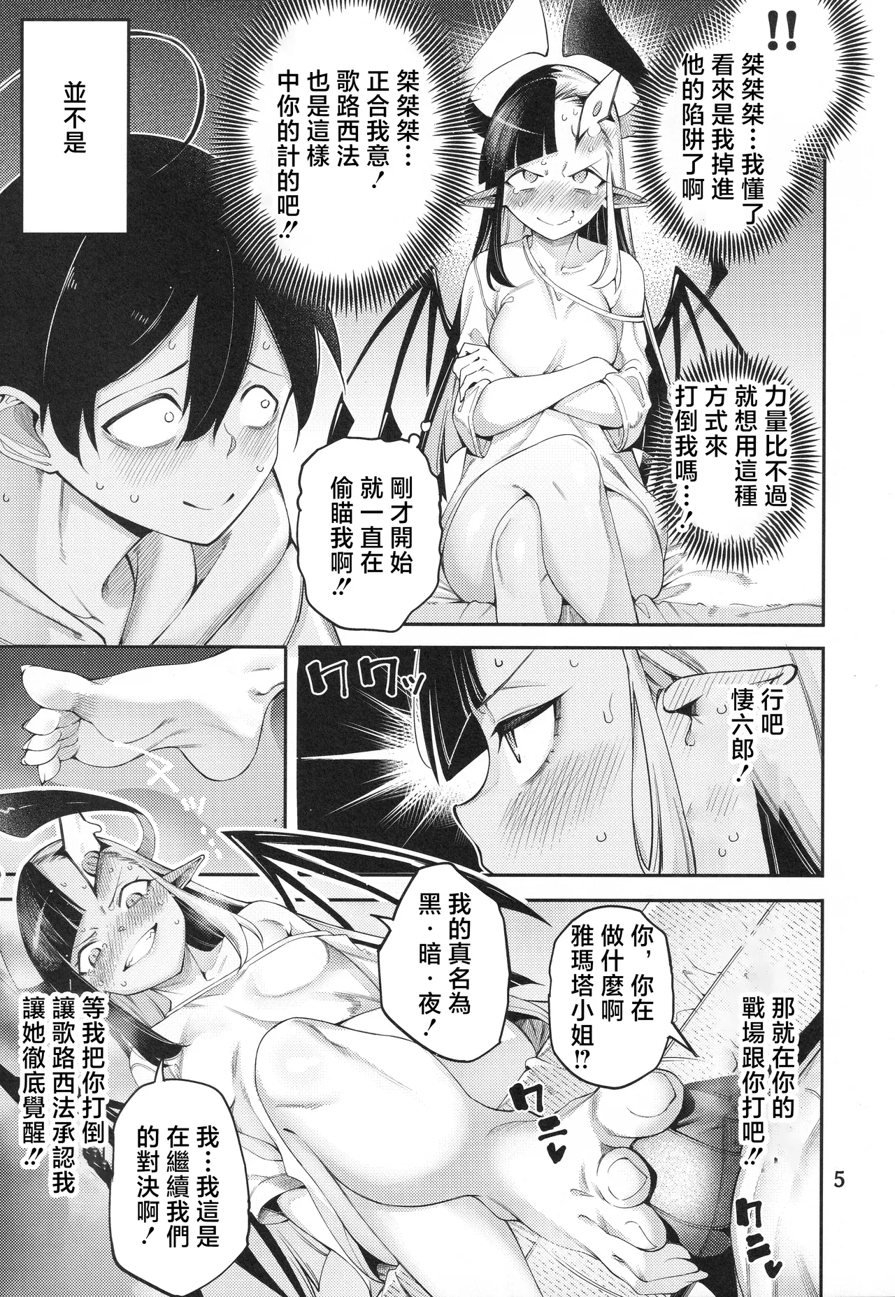 Preview page 6