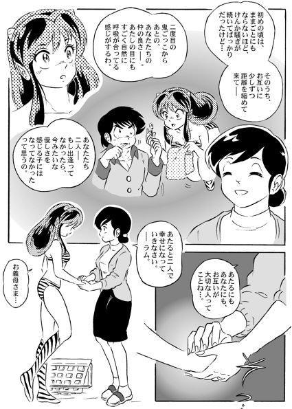 And make it better - Page 32