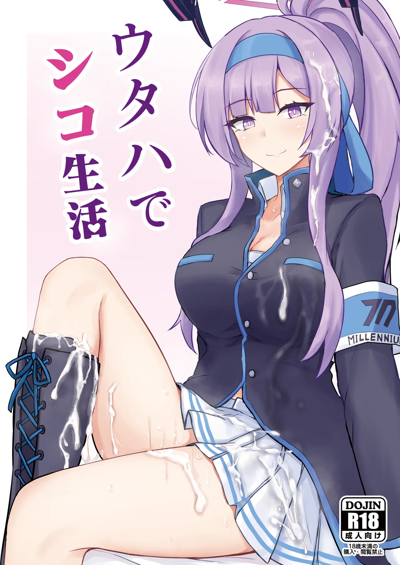 Utaha de Shiko Seikatsu - Page 1