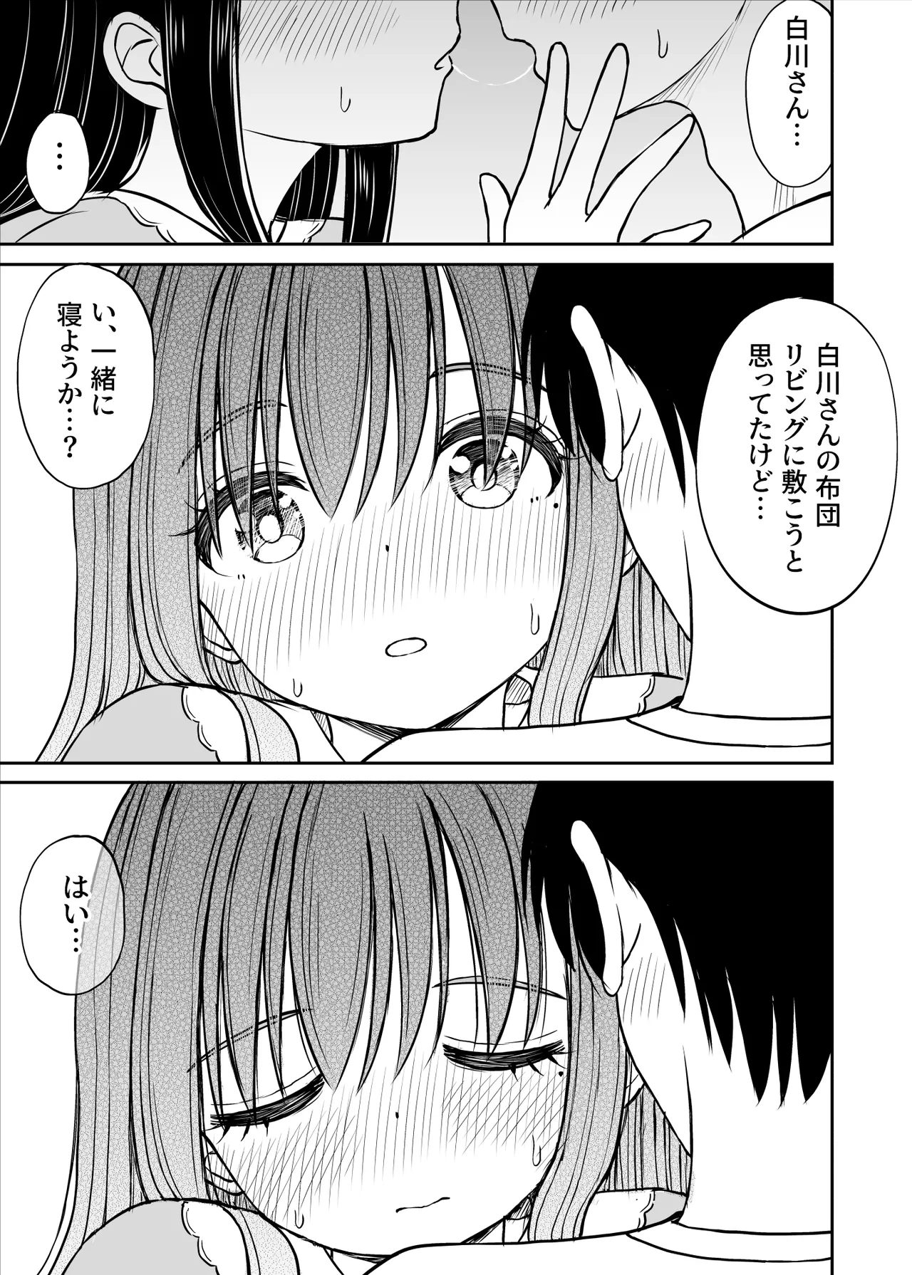Ura Shuugaku Ryokou Nikki - Page 22