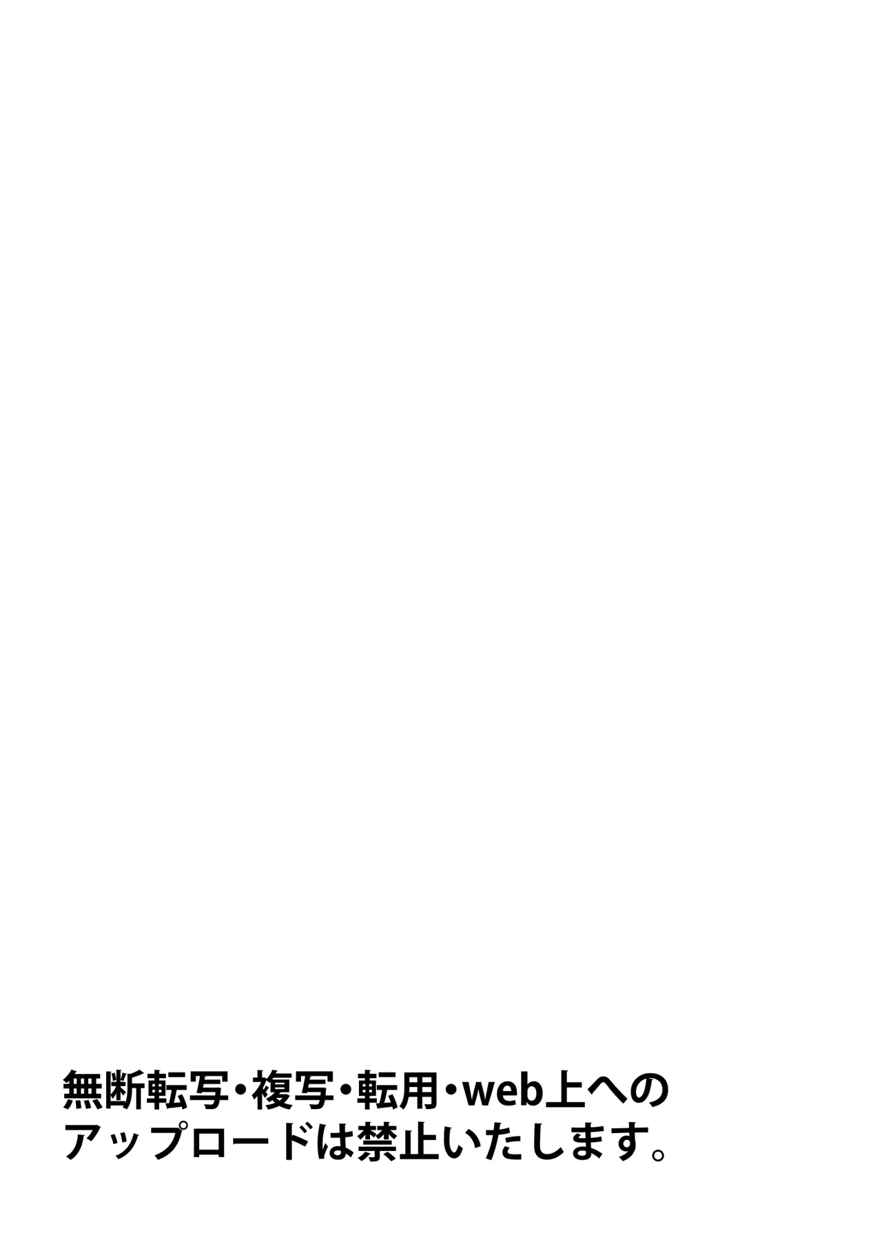 Ura Shuugaku Ryokou Nikki - Page 62