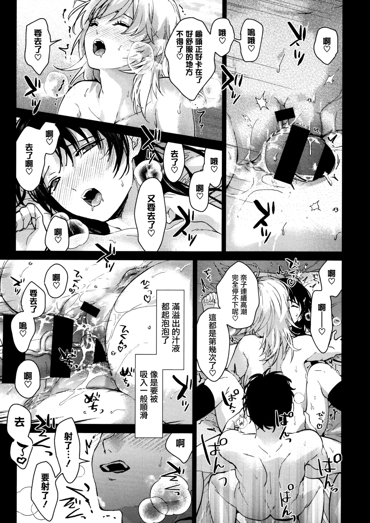 Hayaku Shiyo？ch.1-3 - Page 119