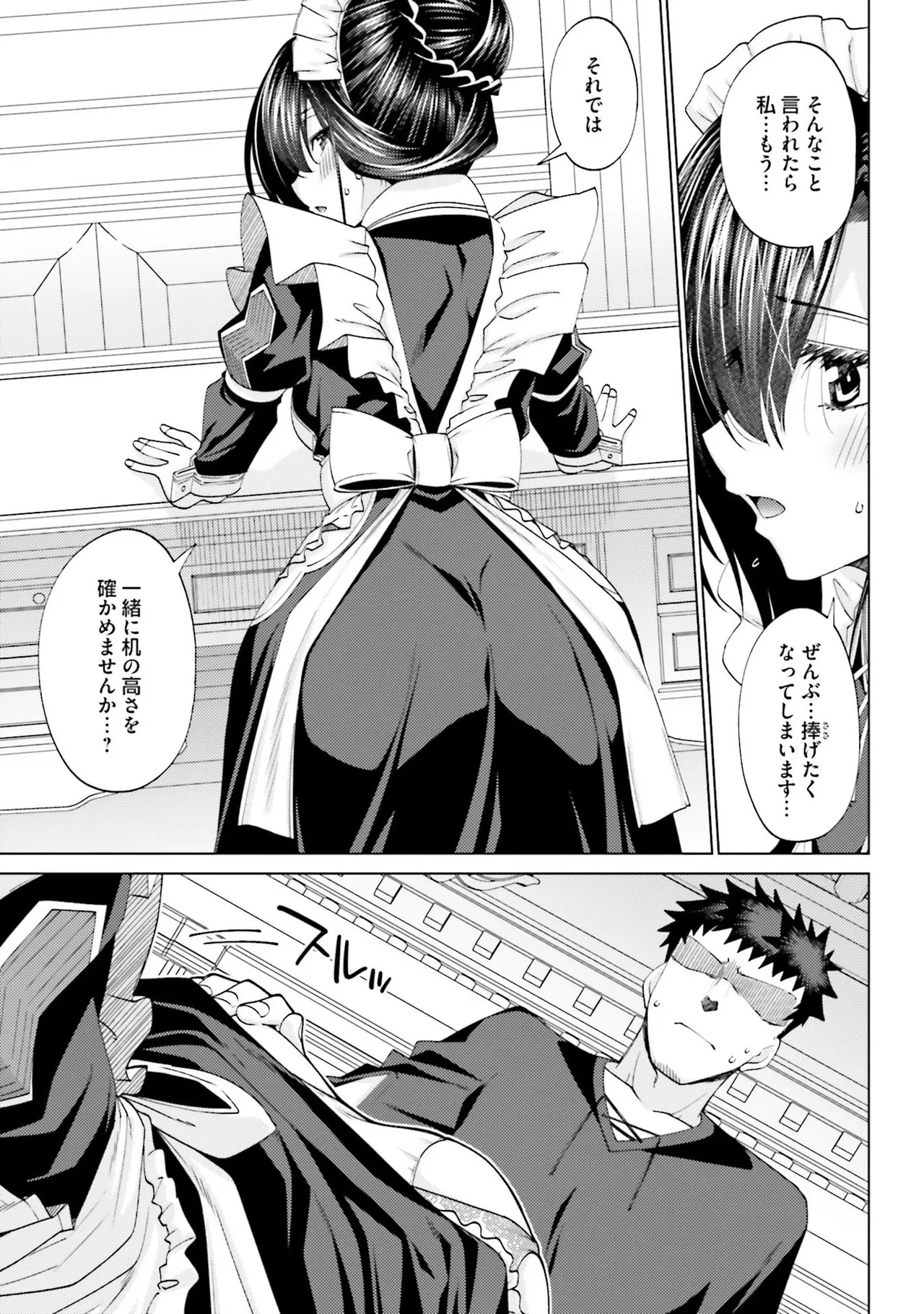 はにとらっ！ 召喚勇者をハメるハニートラップ包囲網 第02巻 - Page 77