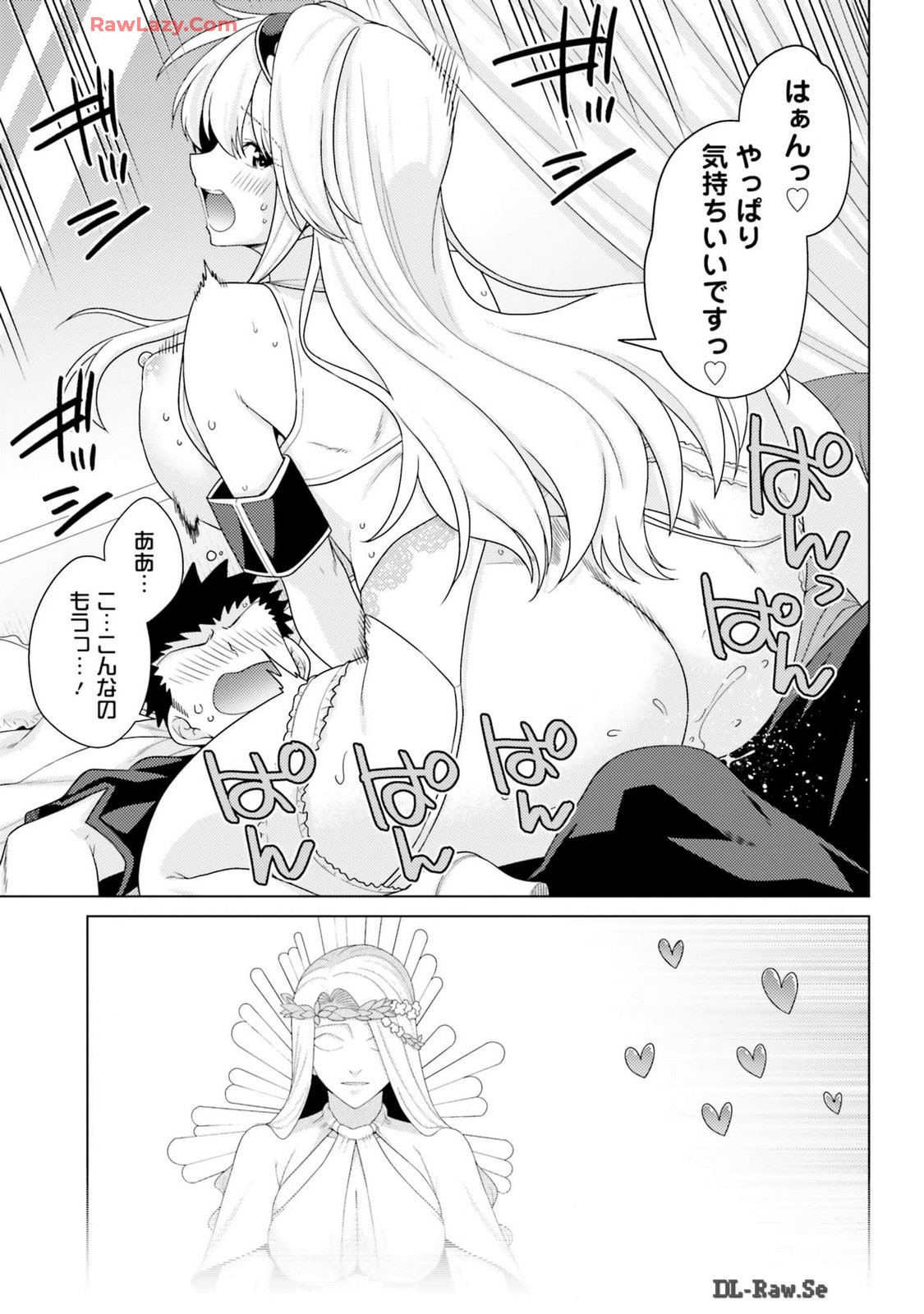 はにとらっ！ 召喚勇者をハメるハニートラップ包囲網 第03巻 - Page 183