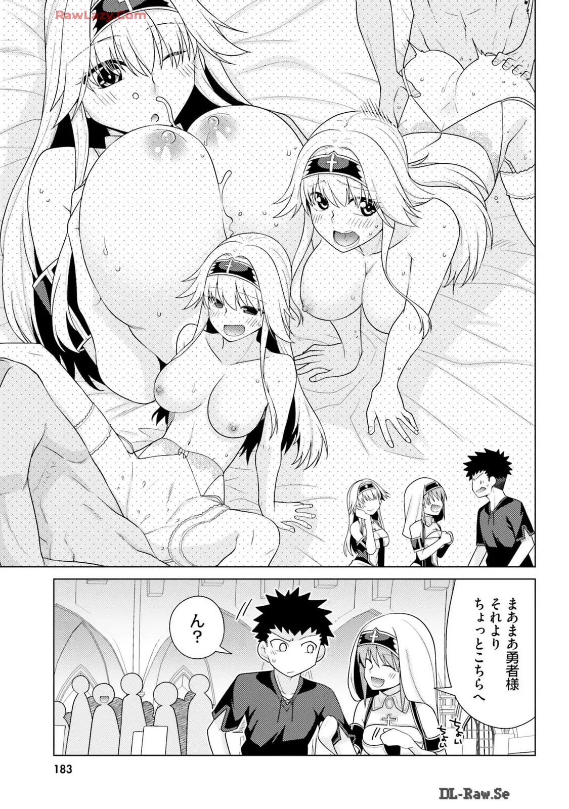 はにとらっ！ 召喚勇者をハメるハニートラップ包囲網 第03巻 - Page 185
