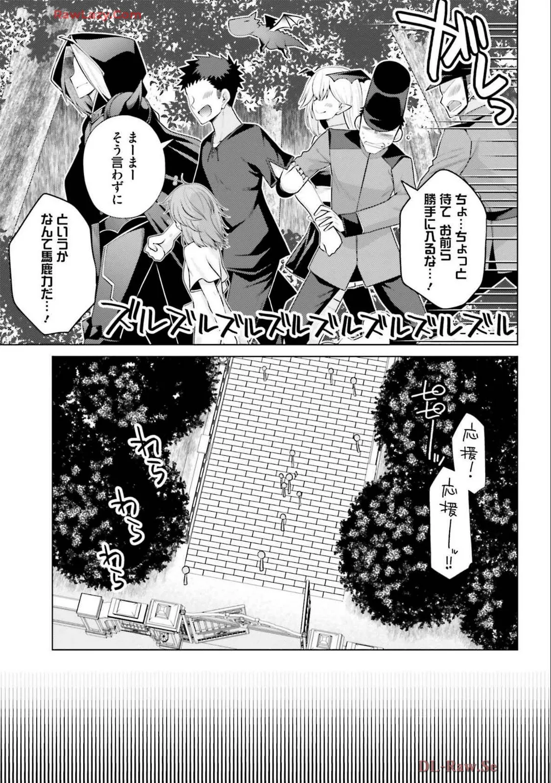 はにとらっ！ 召喚勇者をハメるハニートラップ包囲網 第04巻 - Page 33