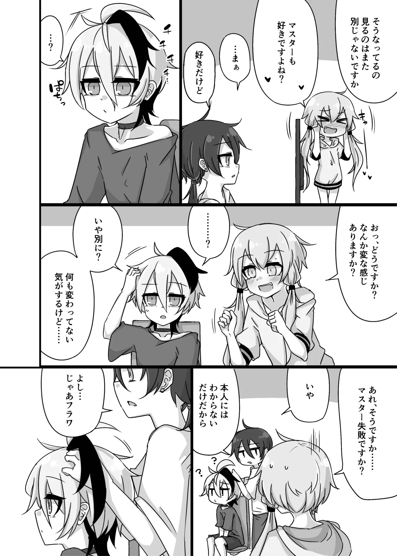 Yukari＋Flower＋Master♀ no Yuri Ecchi Hon - Page 11