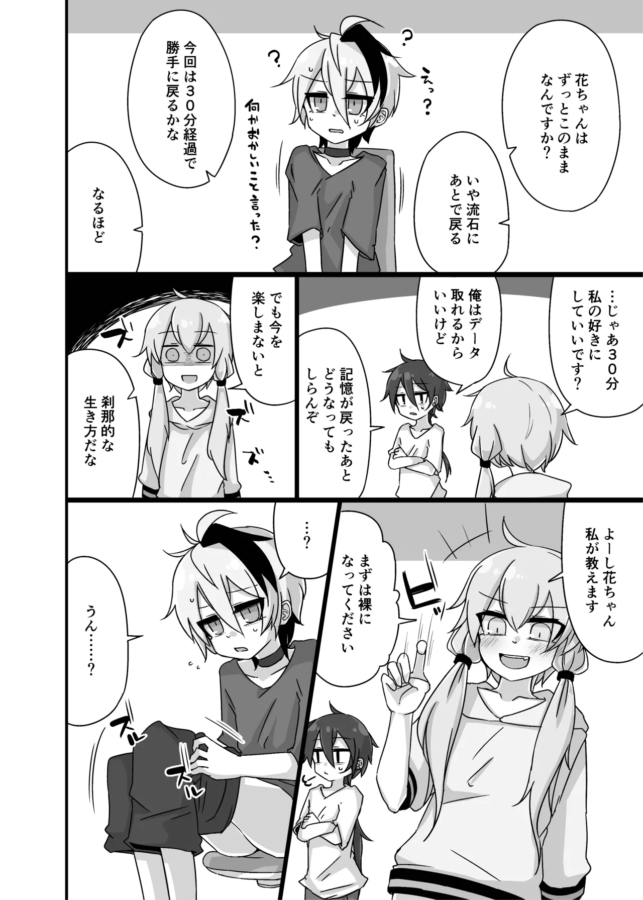 Yukari＋Flower＋Master♀ no Yuri Ecchi Hon - Page 13