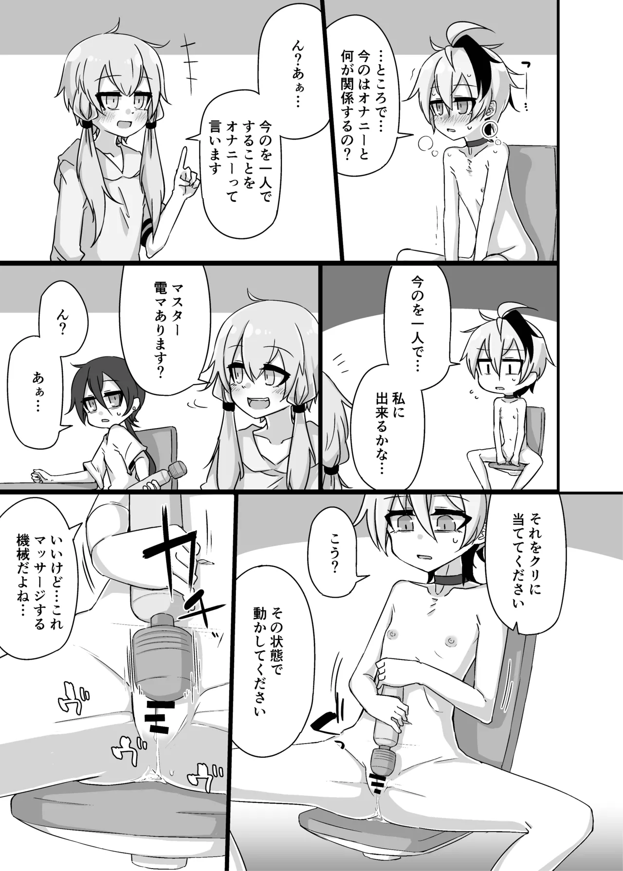 Yukari＋Flower＋Master♀ no Yuri Ecchi Hon - Page 18