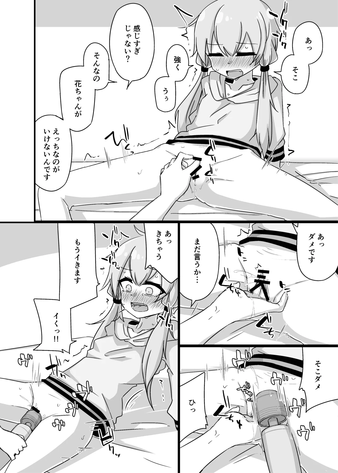 Yukari＋Flower＋Master♀ no Yuri Ecchi Hon - Page 25