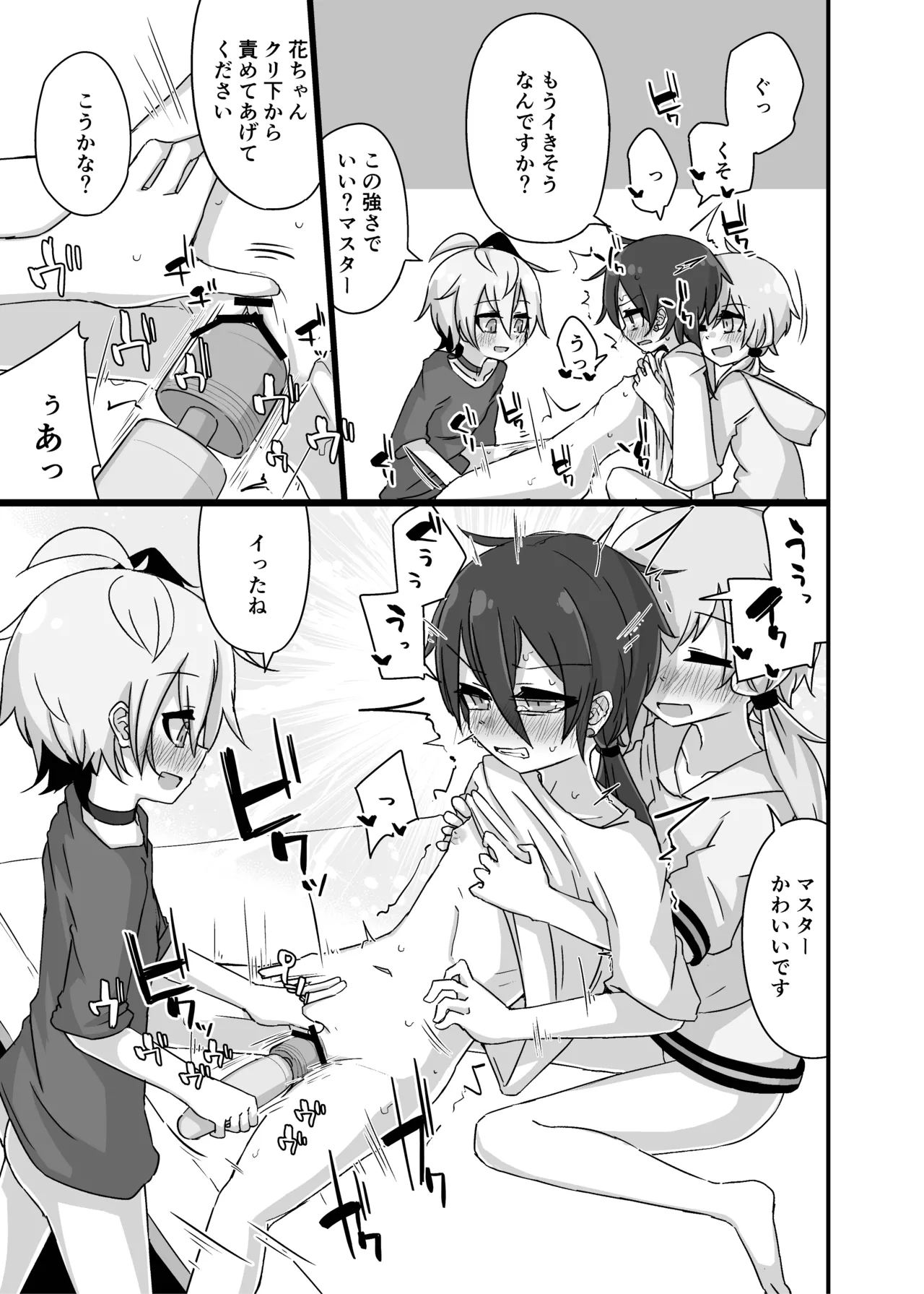Yukari＋Flower＋Master♀ no Yuri Ecchi Hon - Page 32