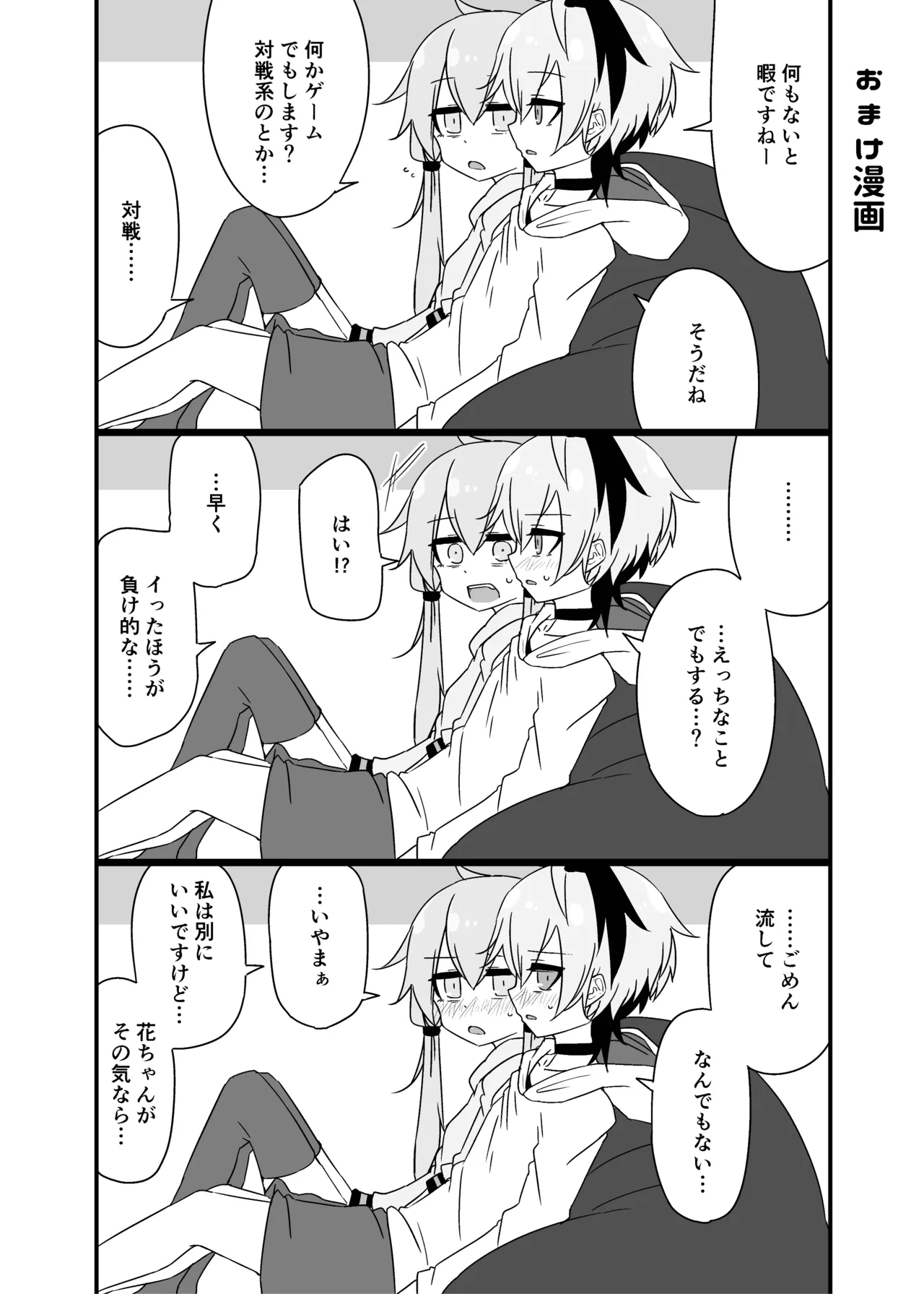 Yukari＋Flower＋Master♀ no Yuri Ecchi Hon - Page 35