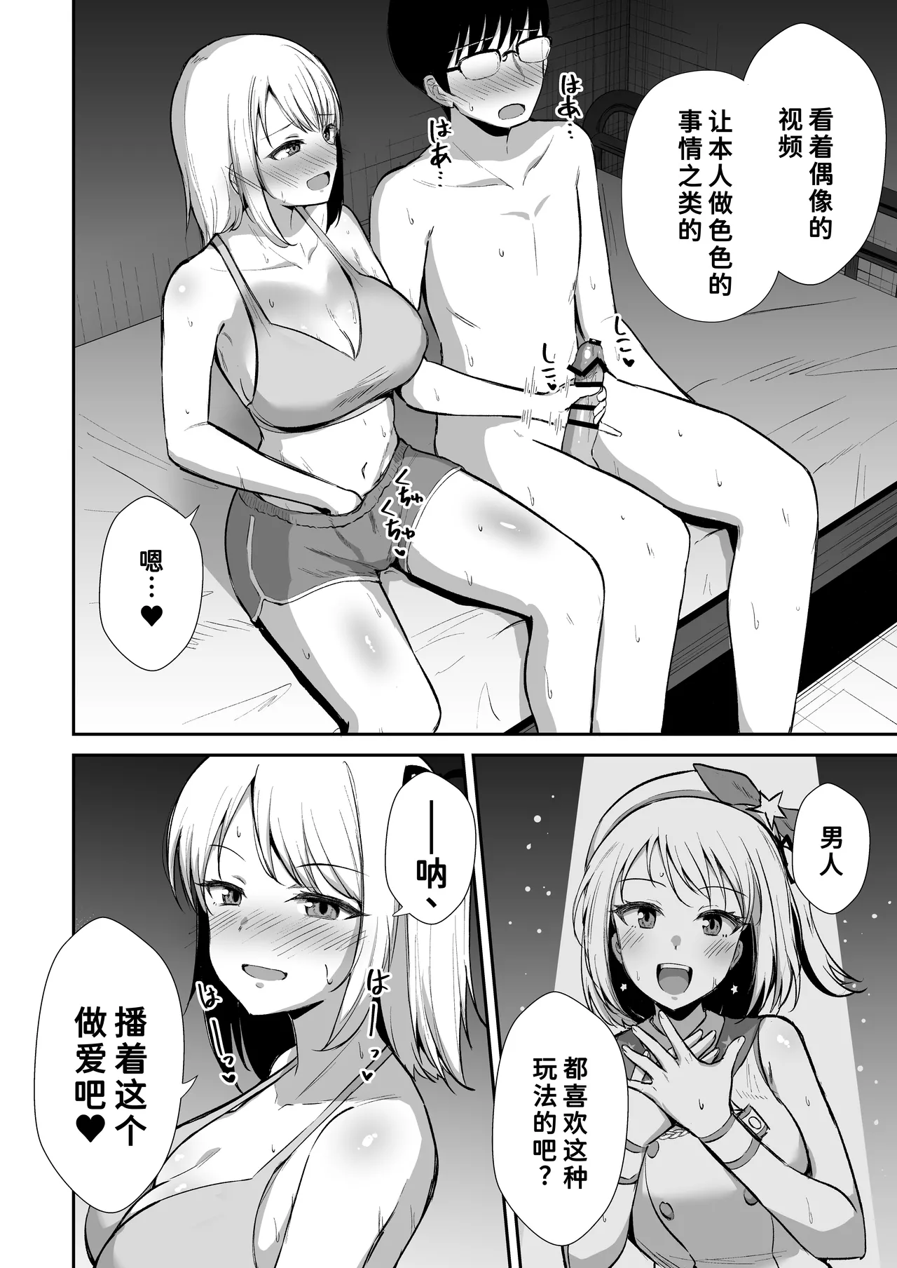 Kokuminteki Osananajimi no Kimochi Ii Ana - Page 20