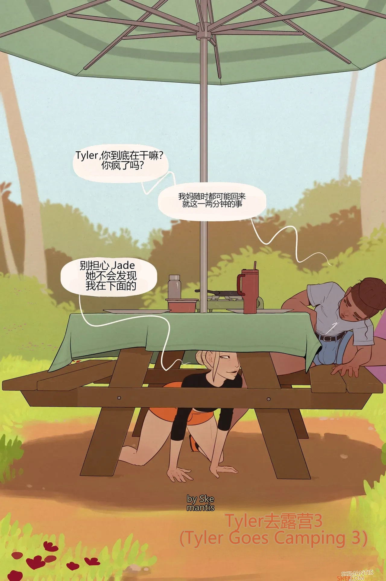 Tyler goes camping part 1-3 - Page 59