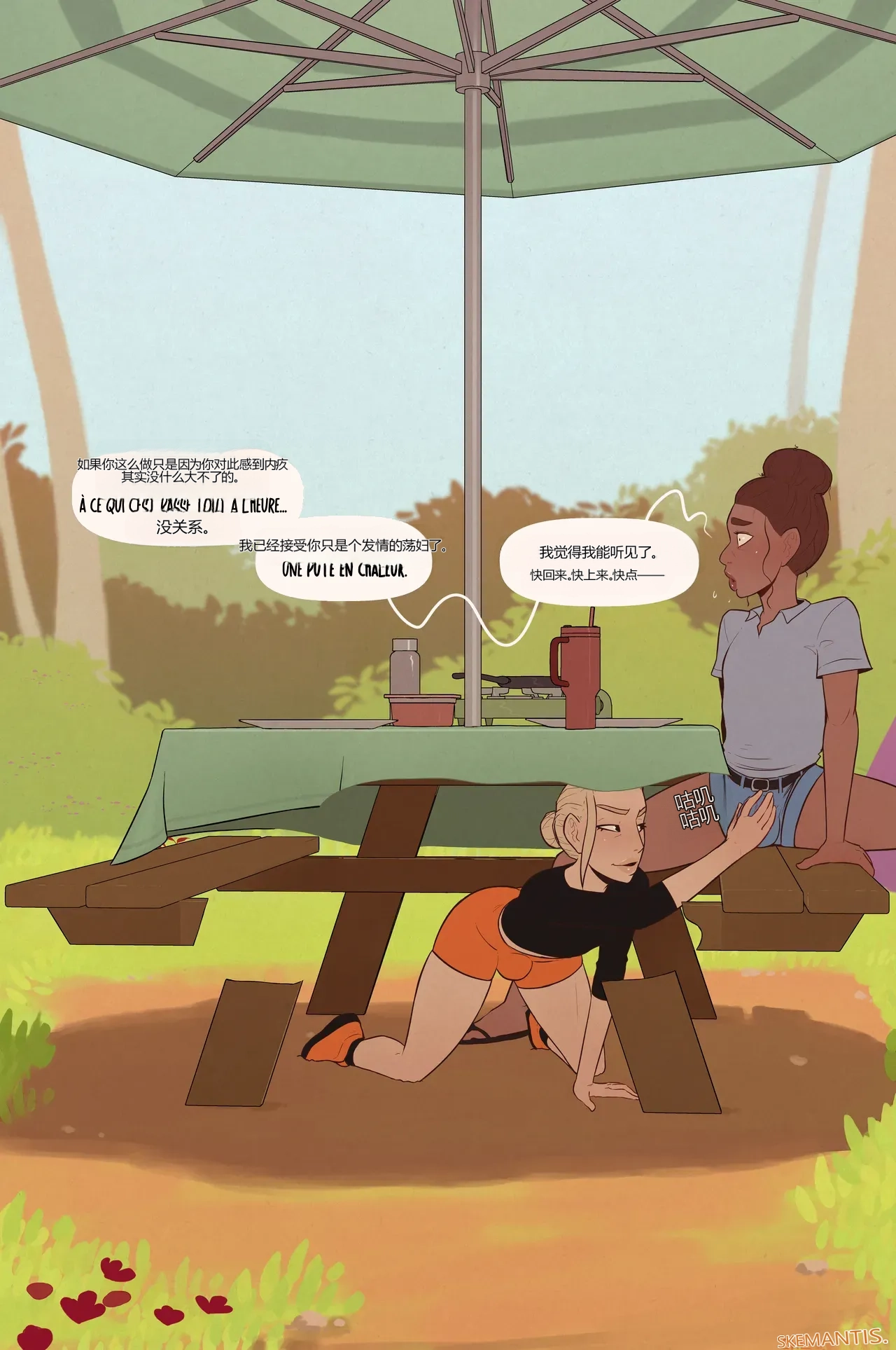 Tyler goes camping part 1-3 - Page 62