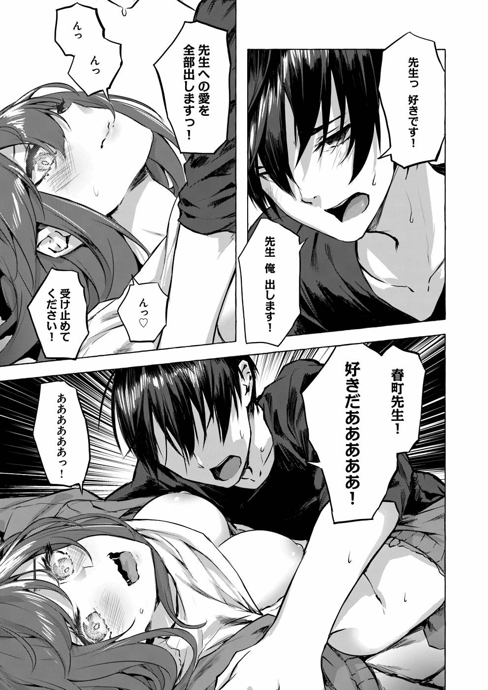 セックス＆ダンジョン! ! 第01巻 - Page 158