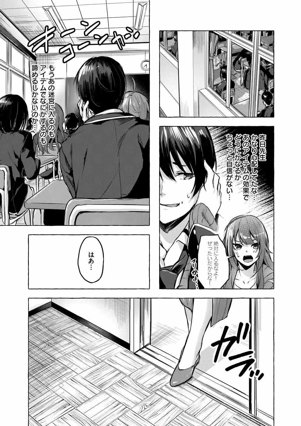 セックス＆ダンジョン! ! 第01巻 - Page 162