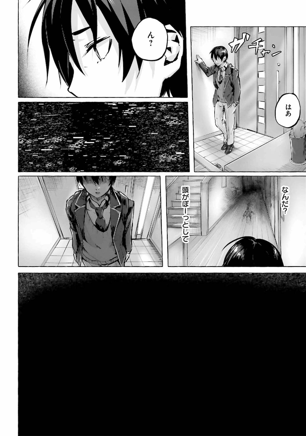 セックス＆ダンジョン! ! 第01巻 - Page 17