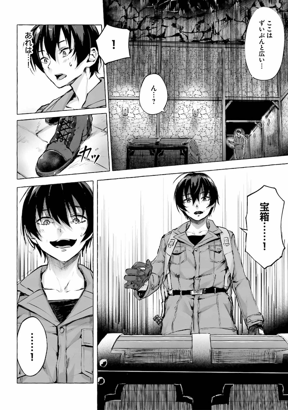 セックス＆ダンジョン! ! 第01巻 - Page 27
