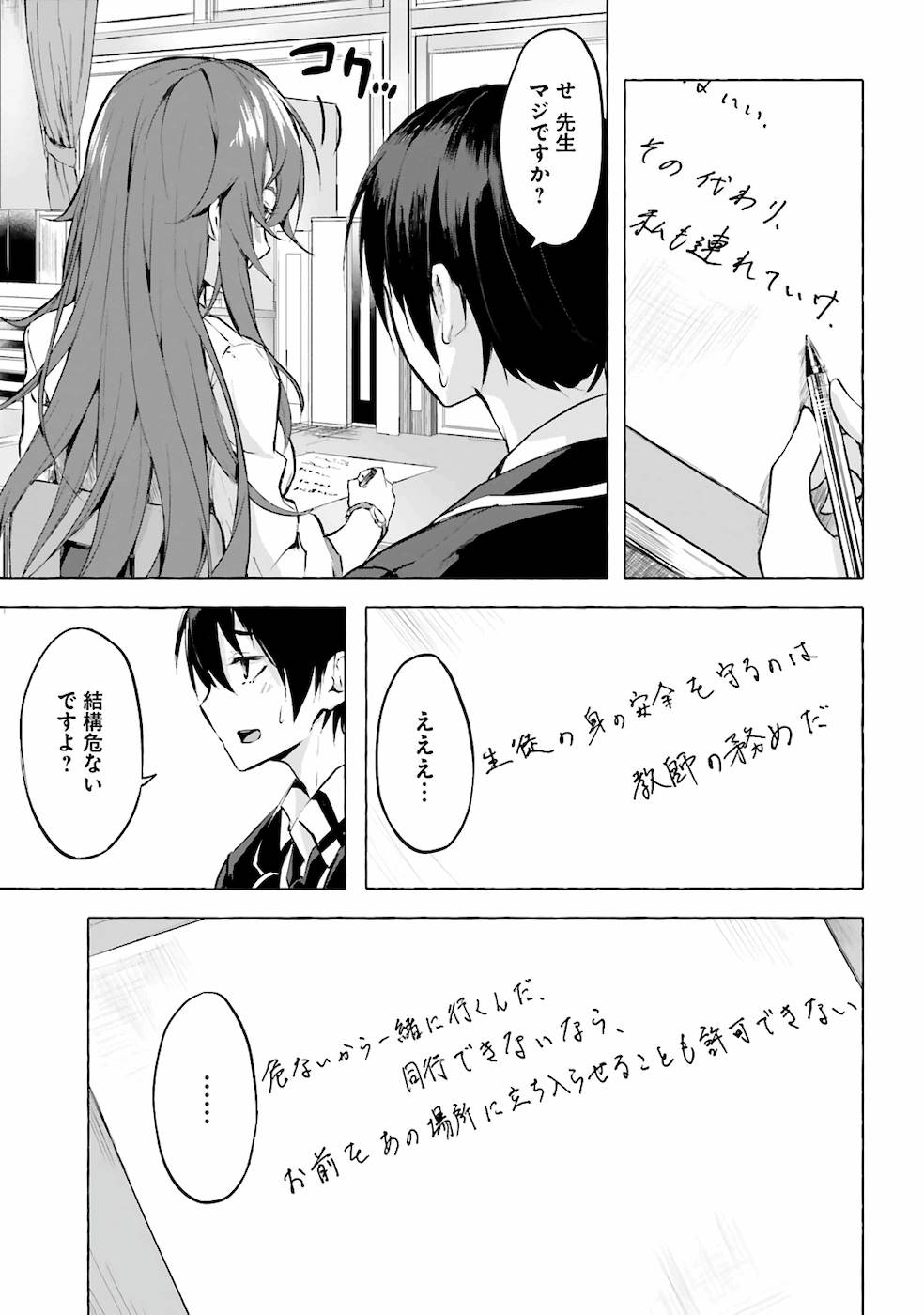 セックス＆ダンジョン! ! 第02巻 - Page 14