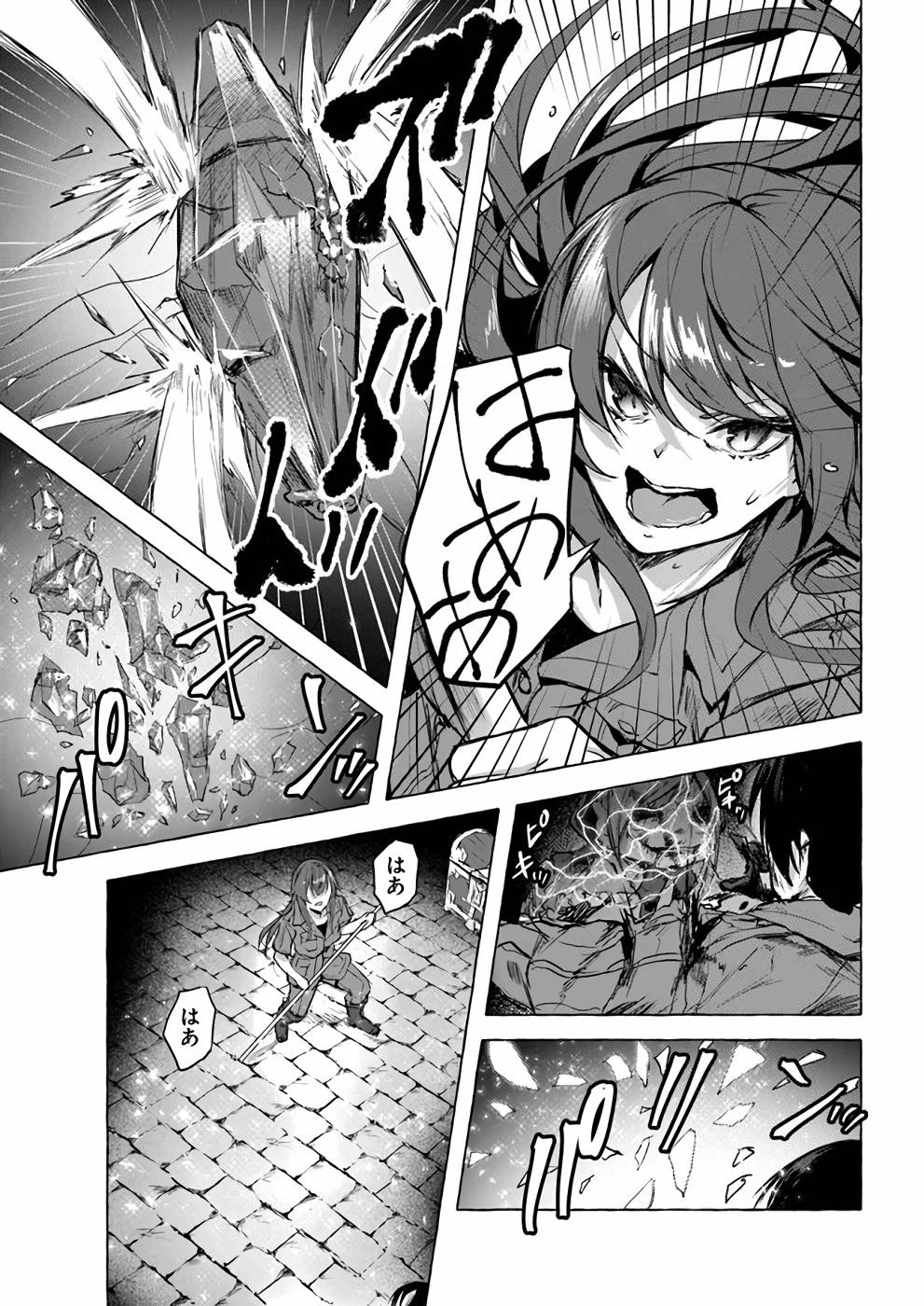 セックス＆ダンジョン! ! 第02巻 - Page 142