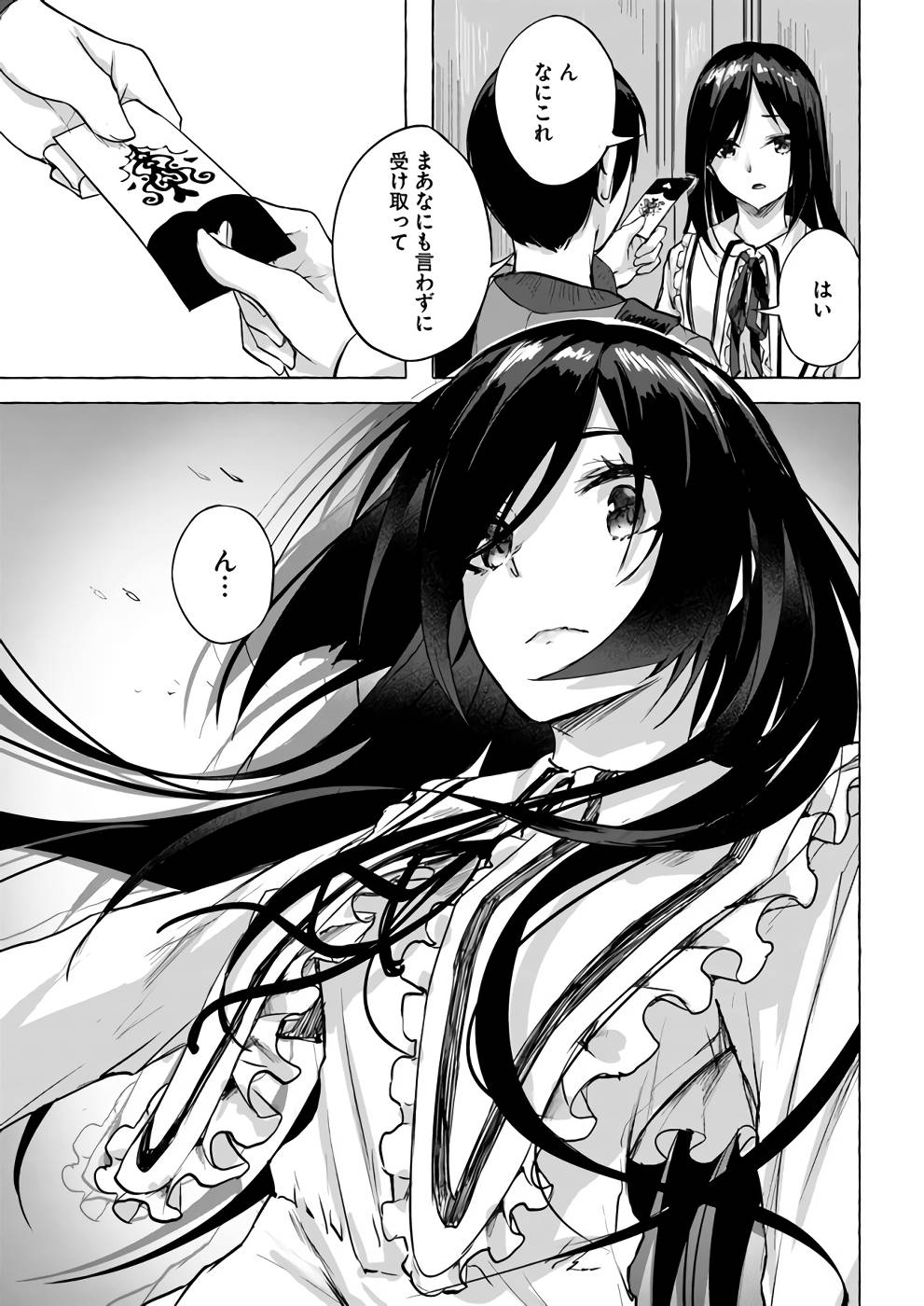 セックス＆ダンジョン! ! 第02巻 - Page 150