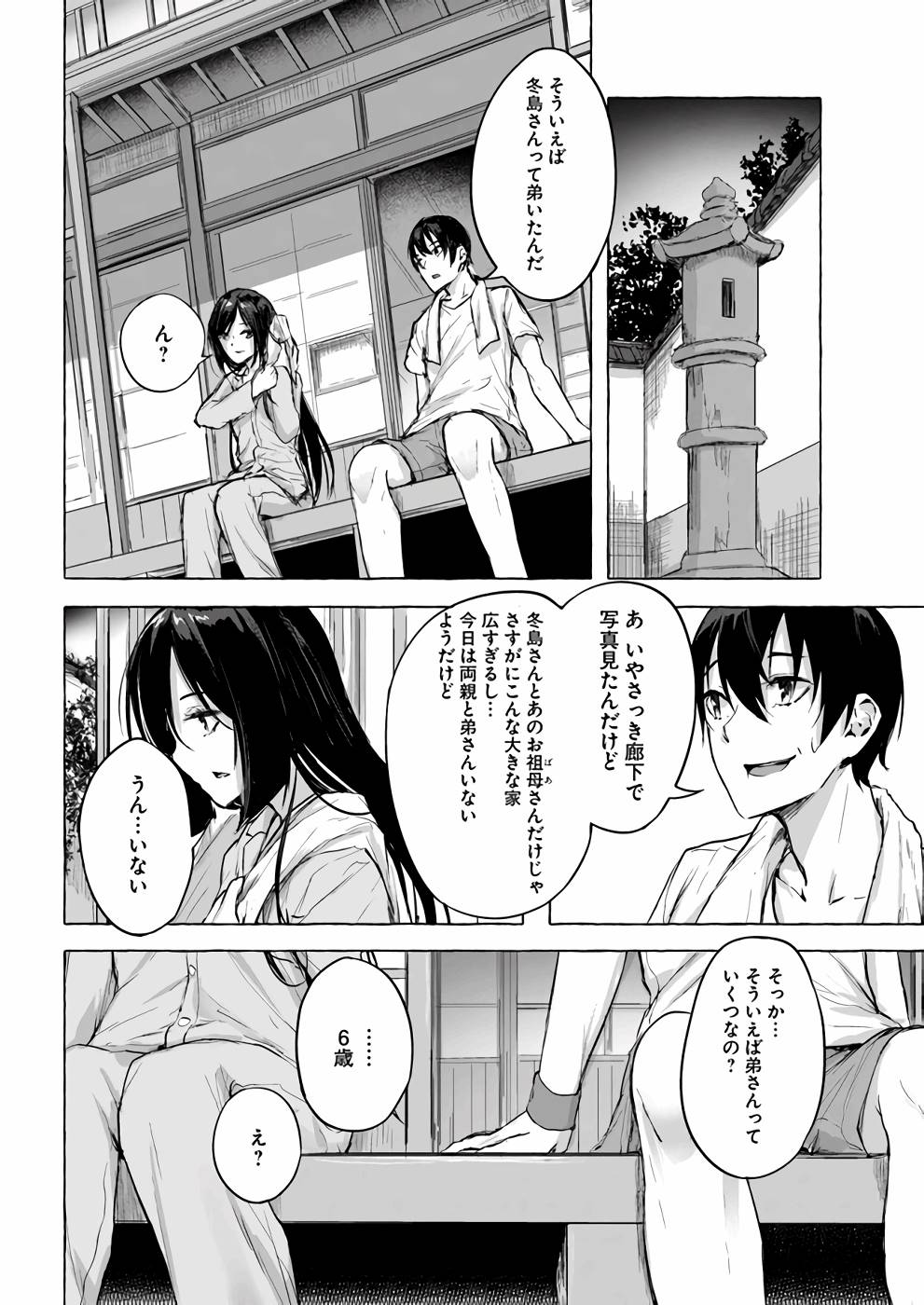 セックス＆ダンジョン! ! 第02巻 - Page 155