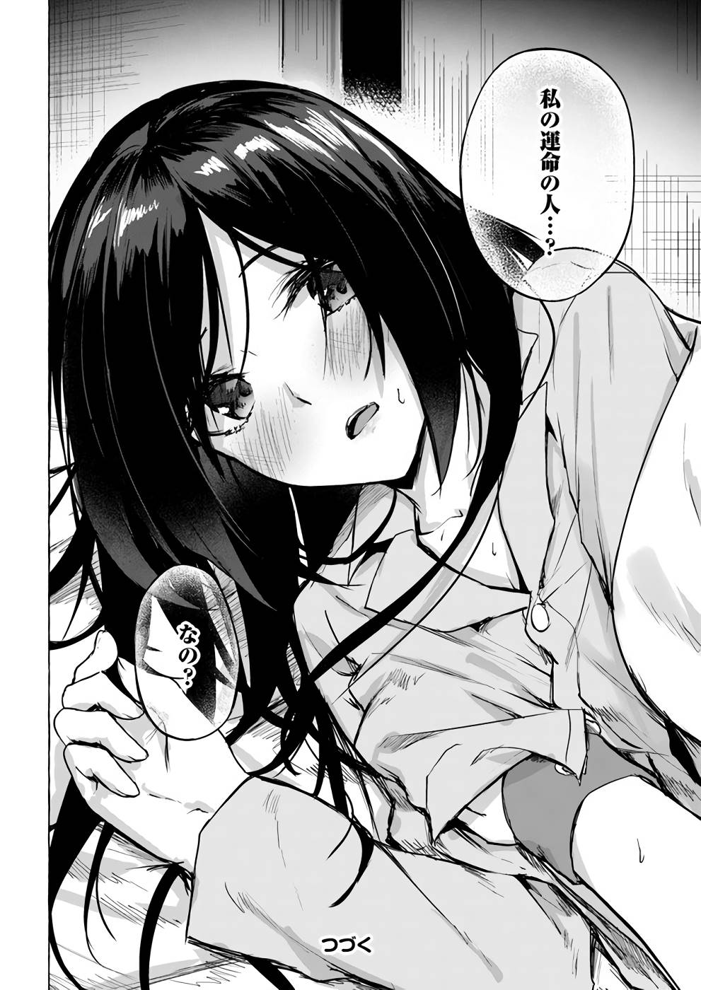 セックス＆ダンジョン! ! 第02巻 - Page 163