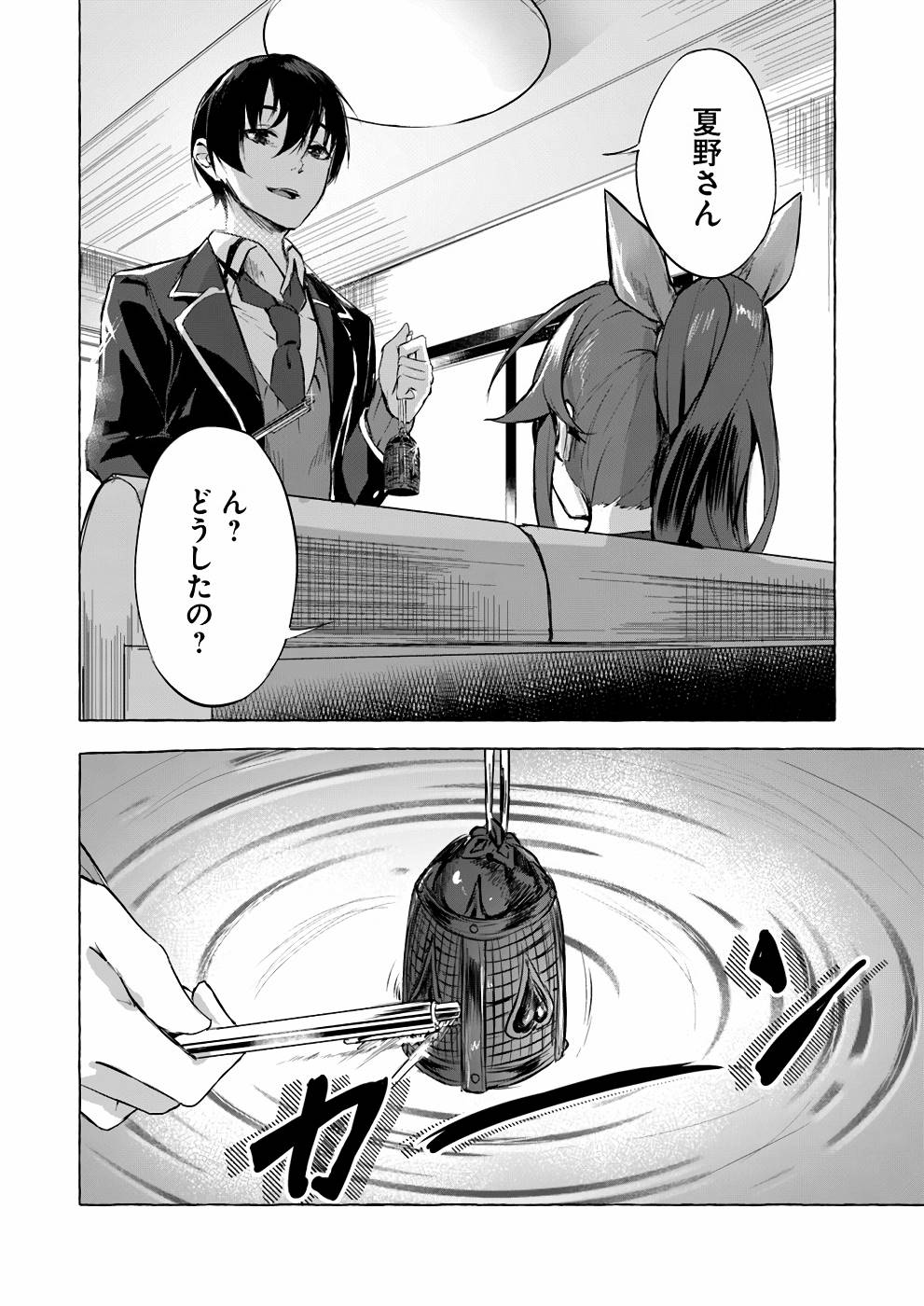 セックス＆ダンジョン! ! 第02巻 - Page 29
