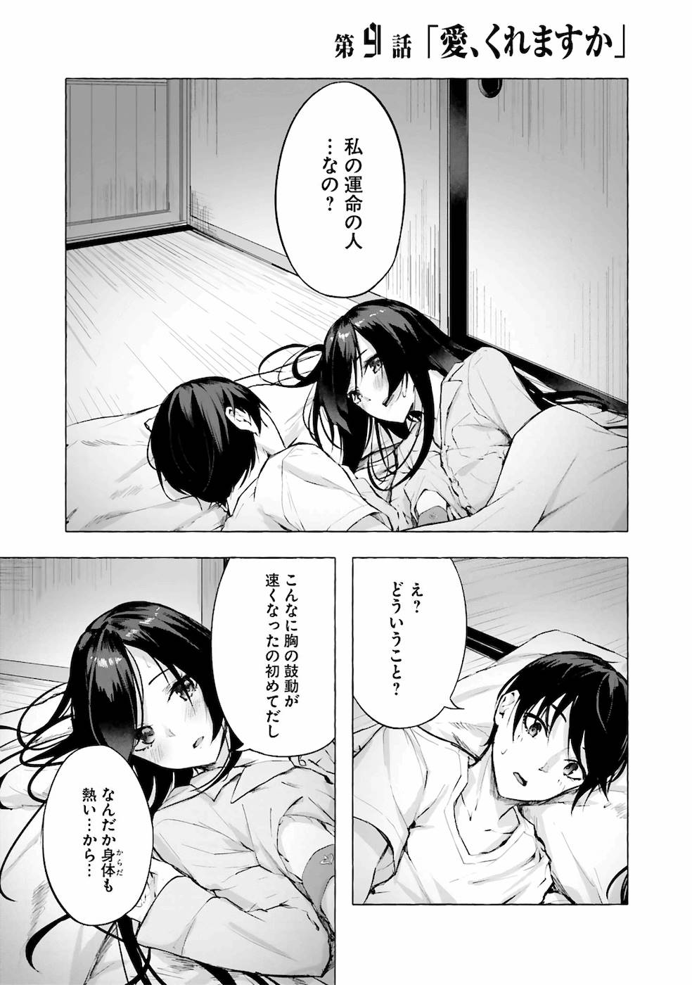 セックス＆ダンジョン! ! 第03巻 - Page 10