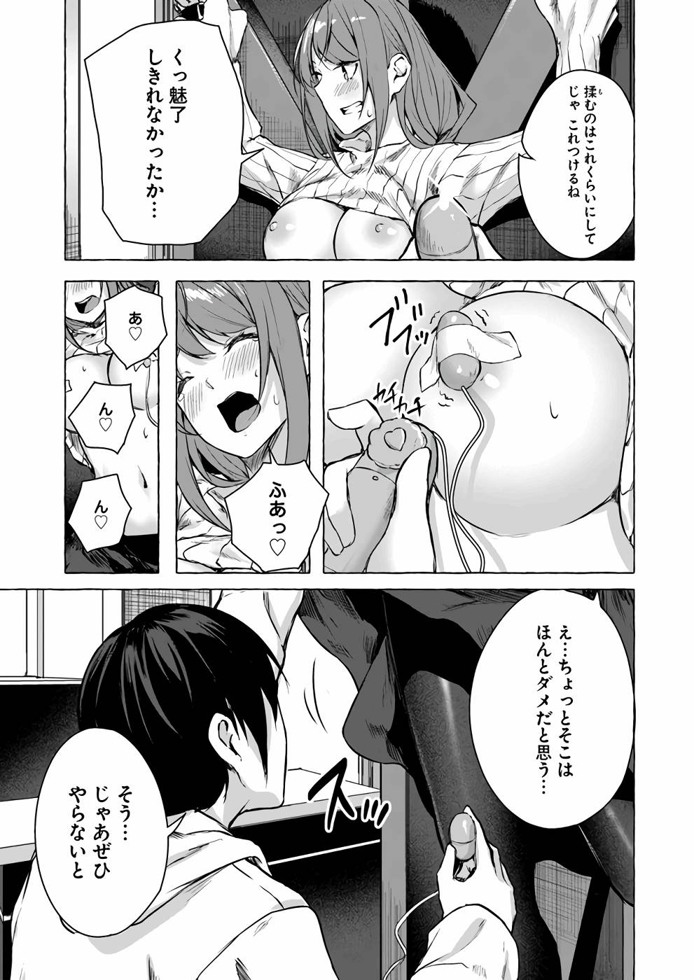 セックス＆ダンジョン! ! 第03巻 - Page 144