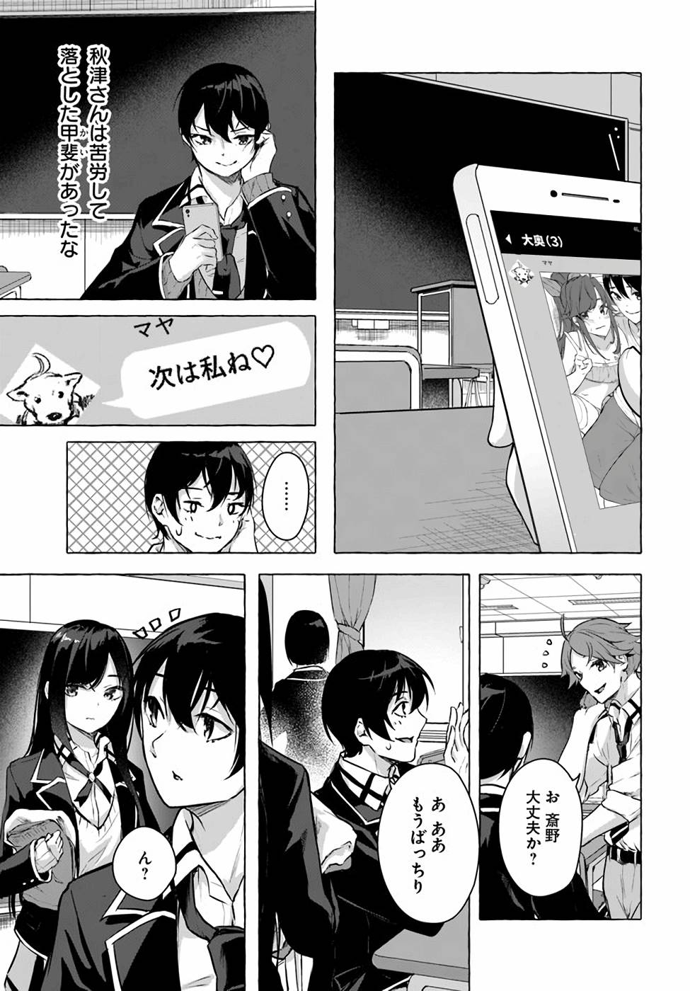 セックス＆ダンジョン! ! 第04巻 - Page 151